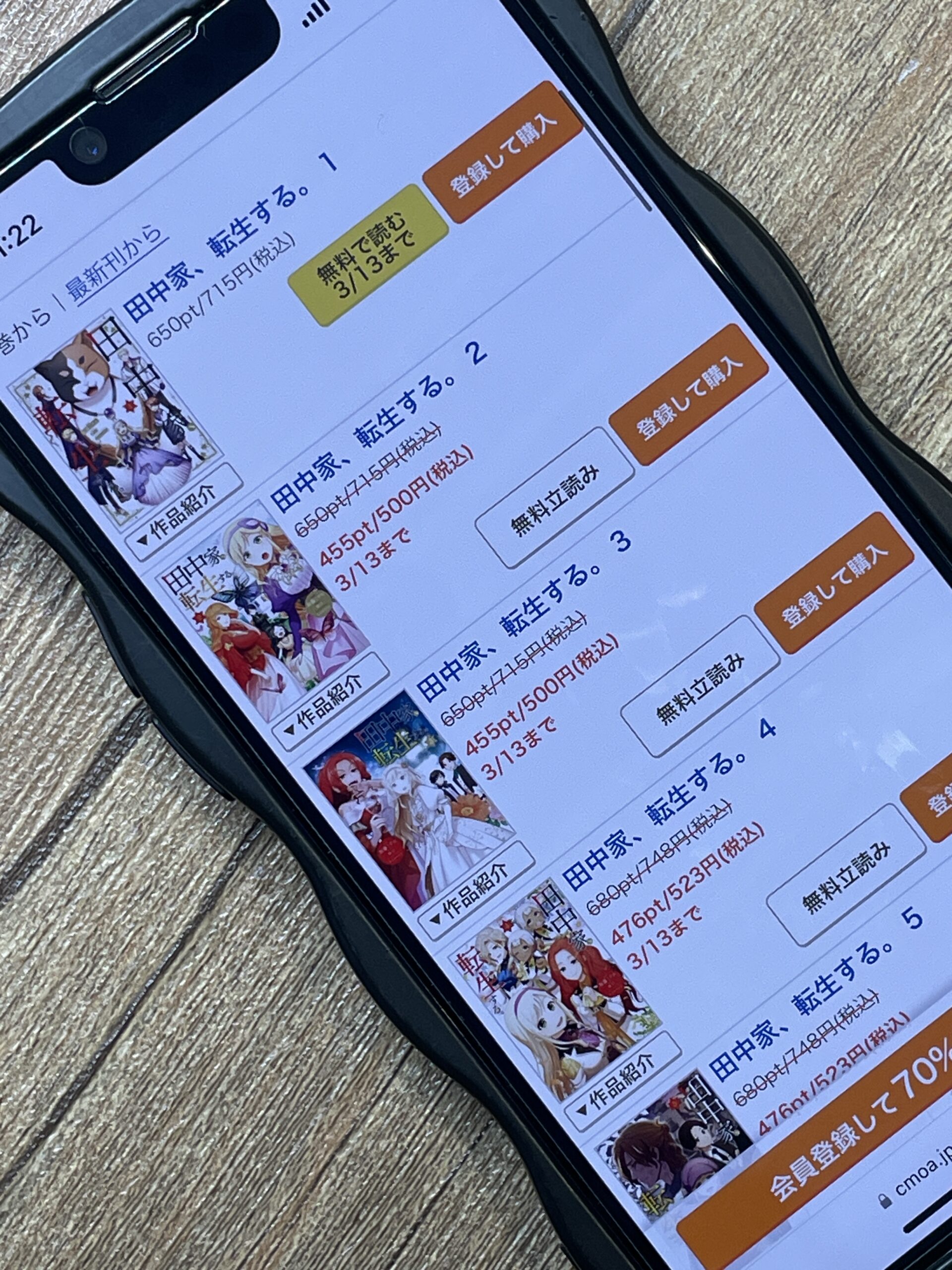 田中家、転生する。