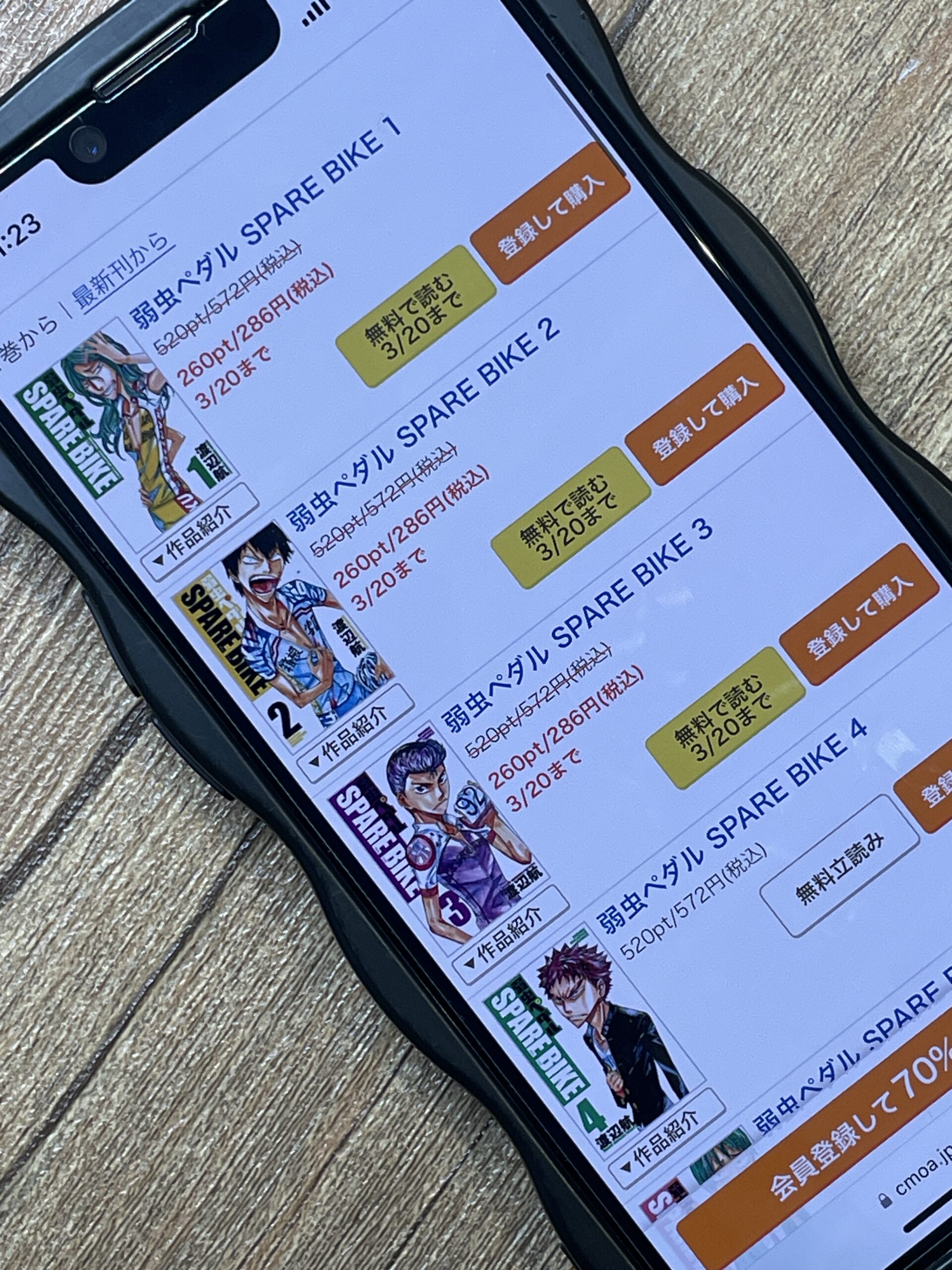 弱虫ペダル SPARE BIKE