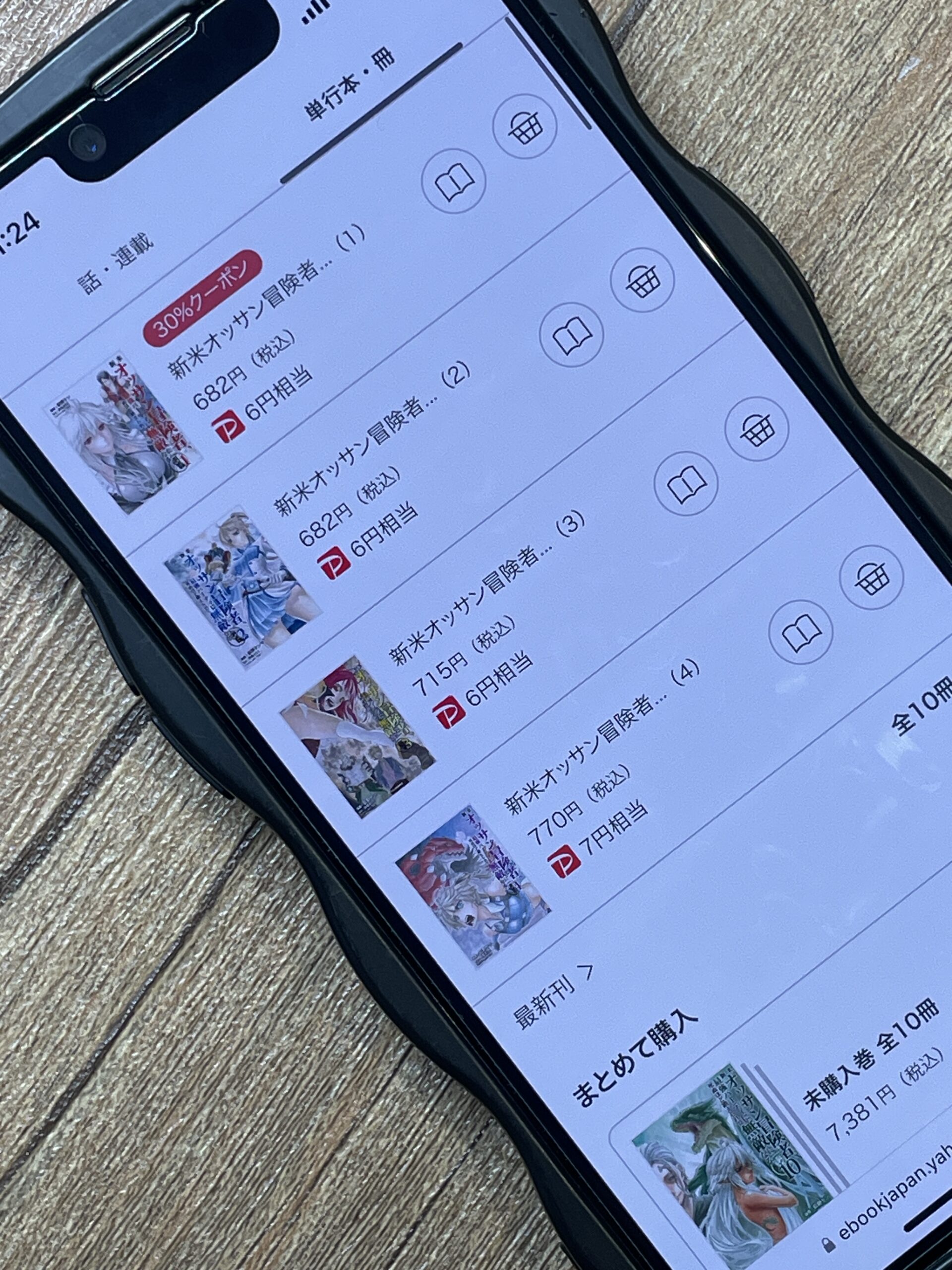 新米オッサン冒険者、最強パーティに死ぬほど鍛えられて無敵になる。