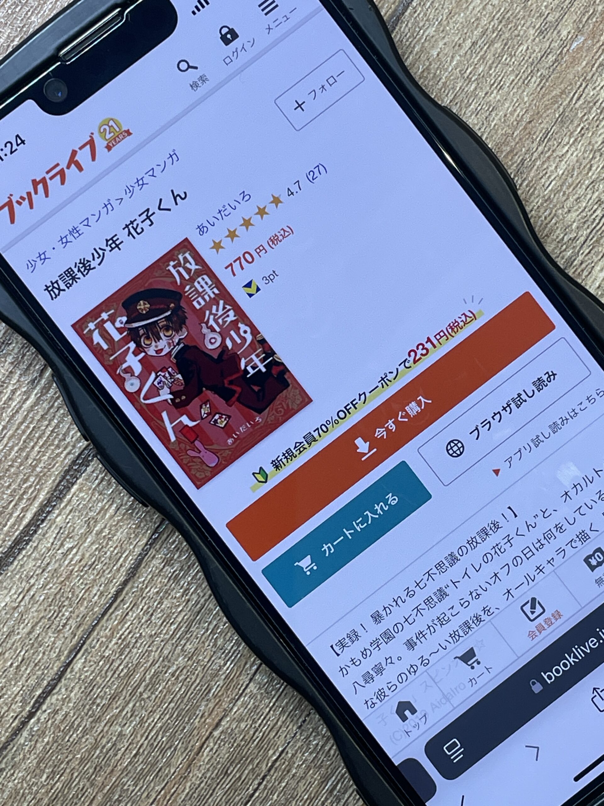 放課後少年 花子くん 全巻 ブックライブ