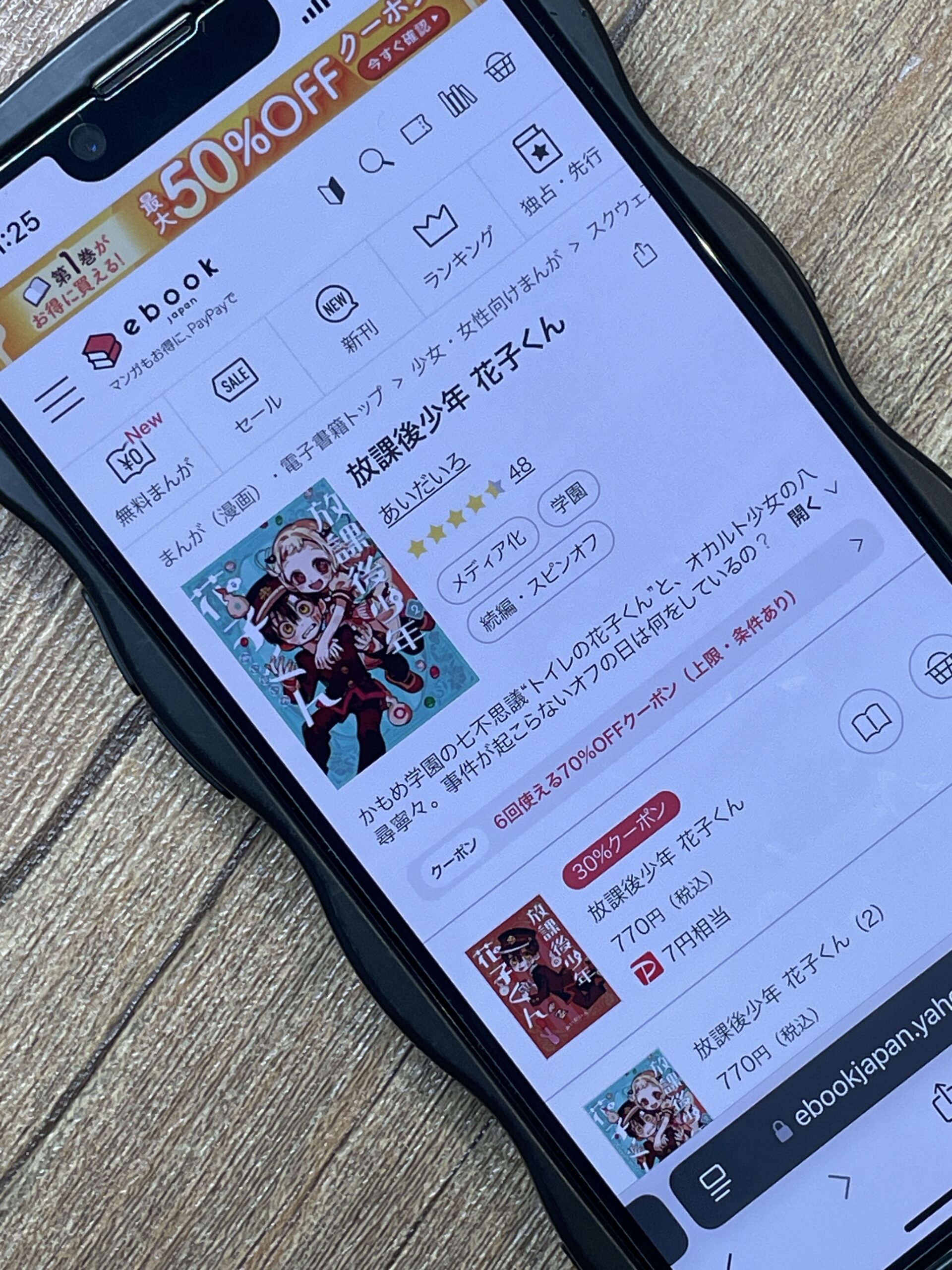 放課後少年 花子くん 全巻 ebookjapan