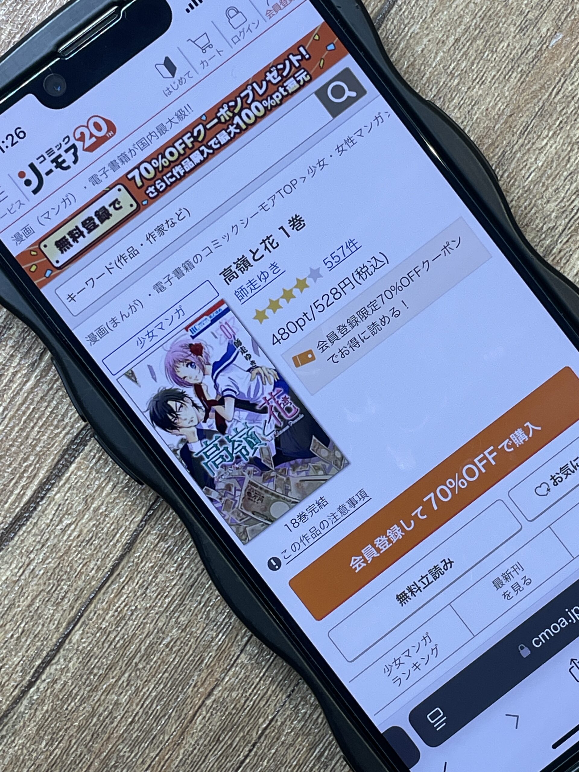 高嶺と花 全巻 コミックシーモア