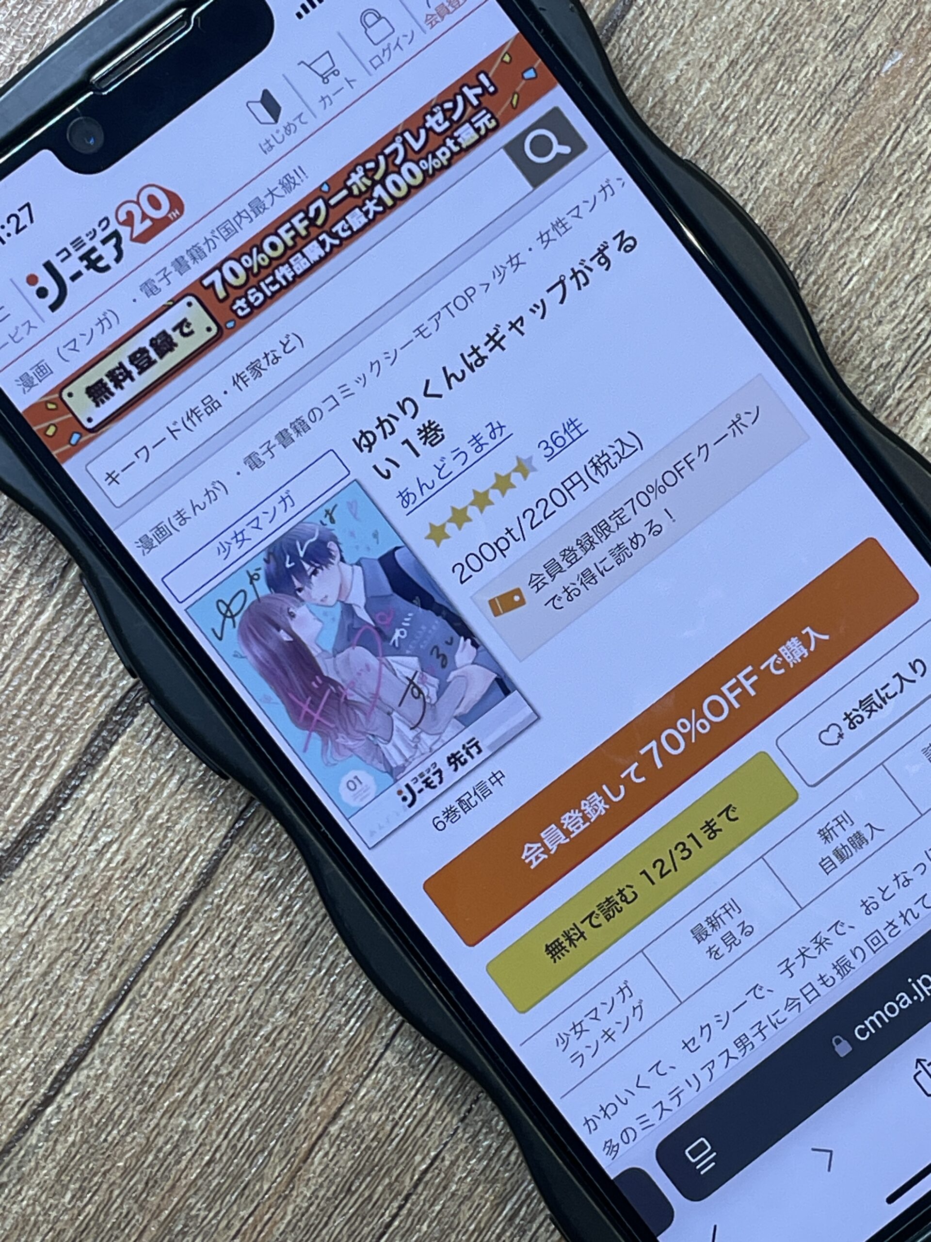 ゆかりくんはギャップがずるい 全巻 コミックシーモア