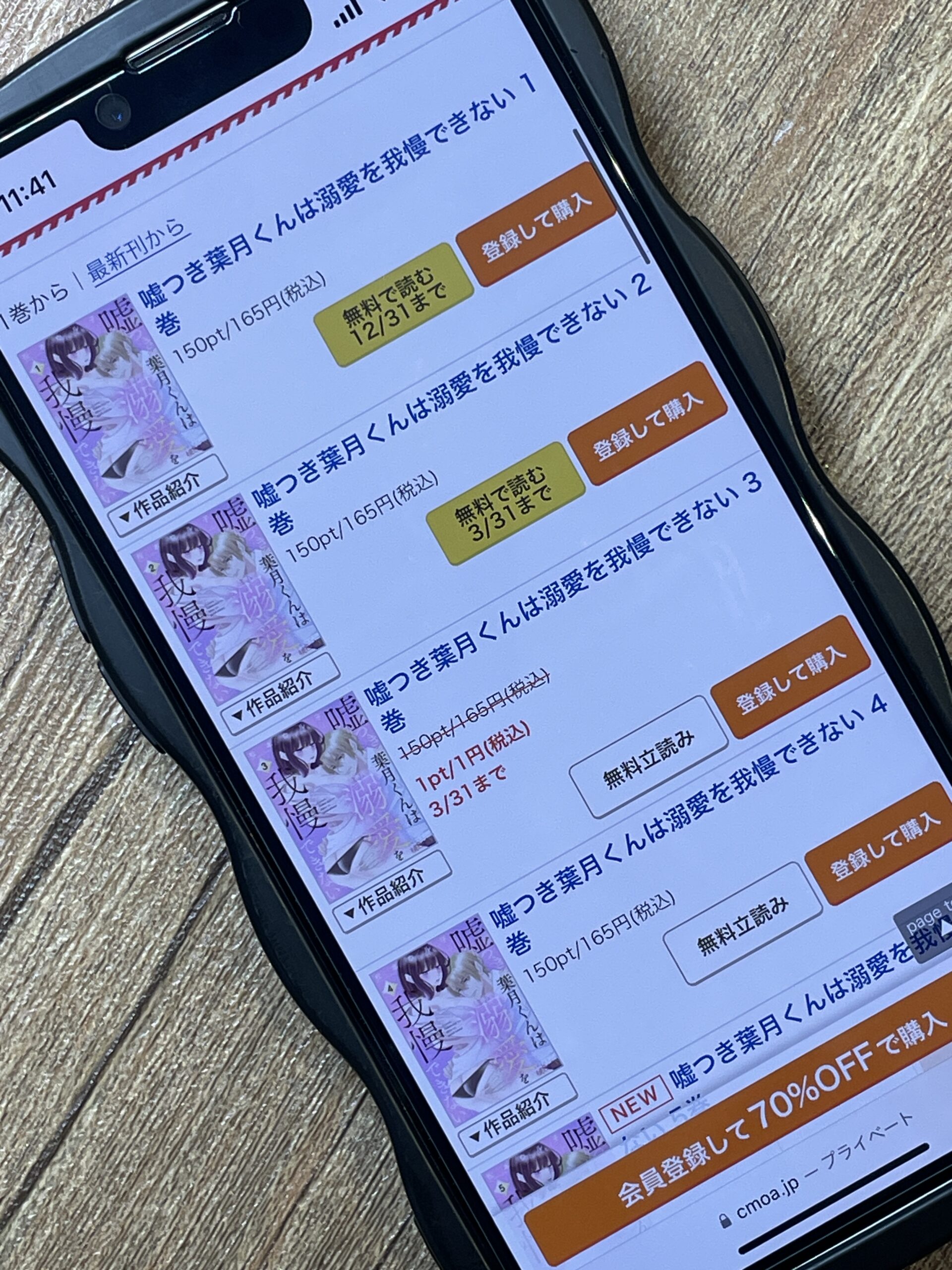 嘘つき葉月くんは溺愛を我慢できない