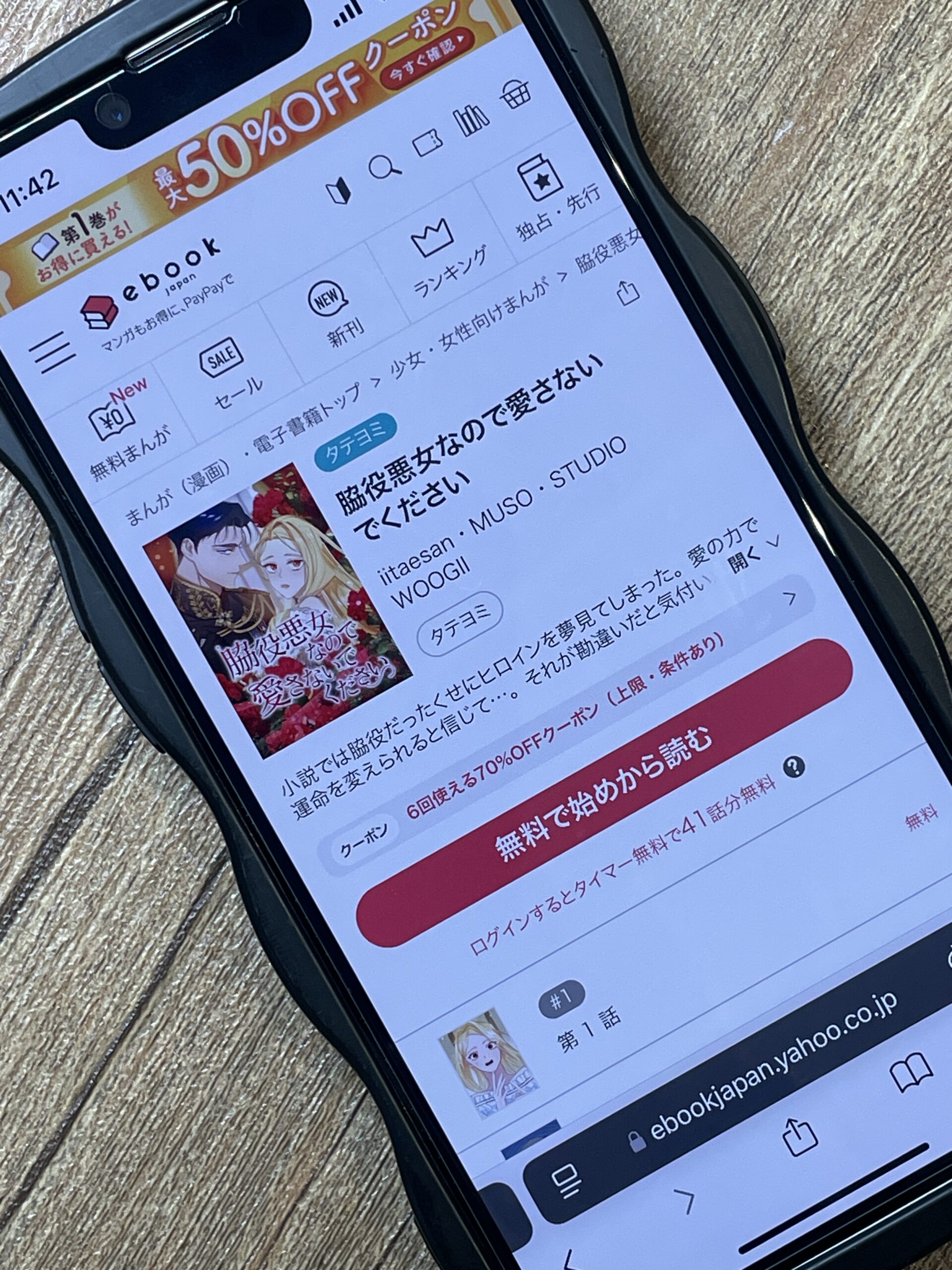 脇役悪女なので愛さないでください