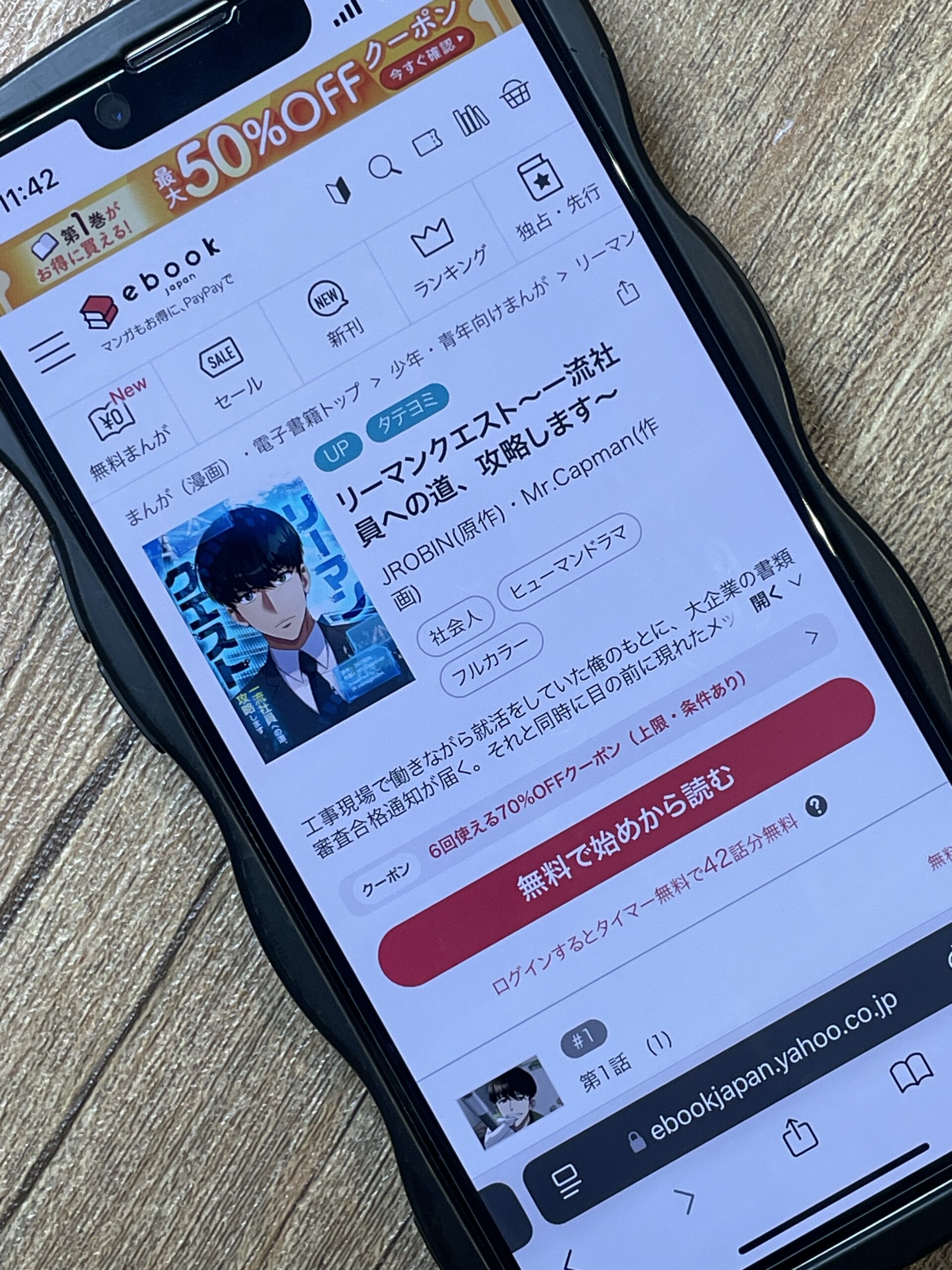 リーマンクエスト