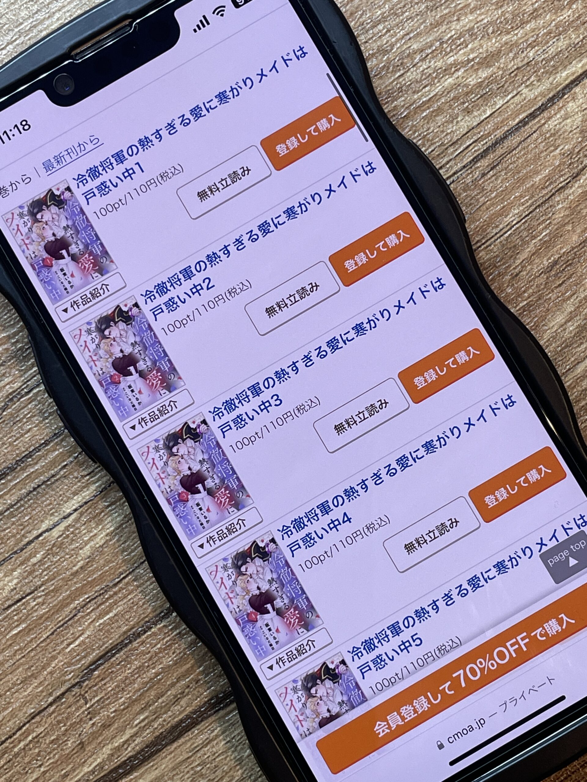 冷徹将軍の熱すぎる愛に寒がりメイドは戸惑い中