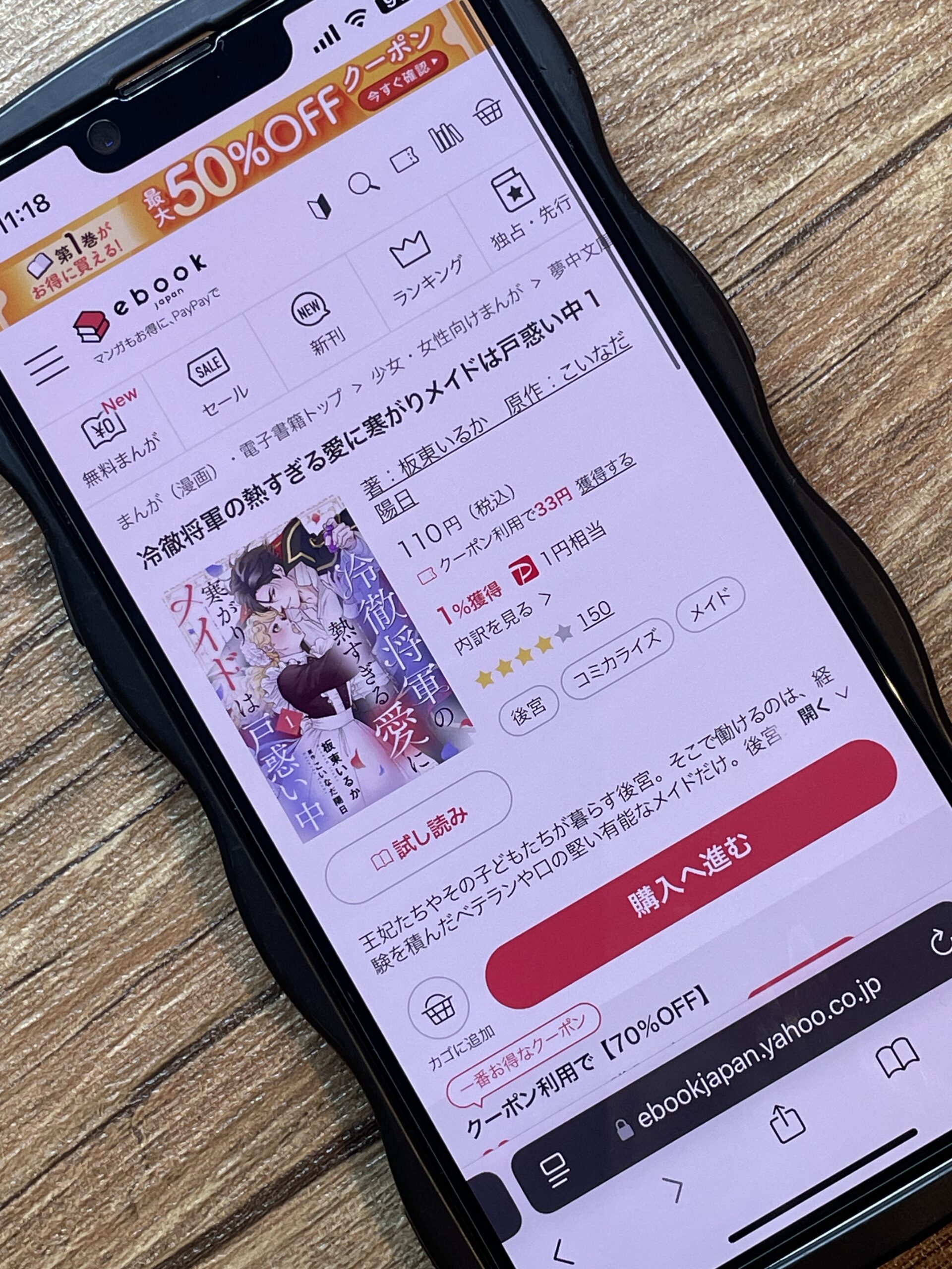 冷徹将軍の熱すぎる愛に寒がりメイドは戸惑い中 全巻 ebookjapan