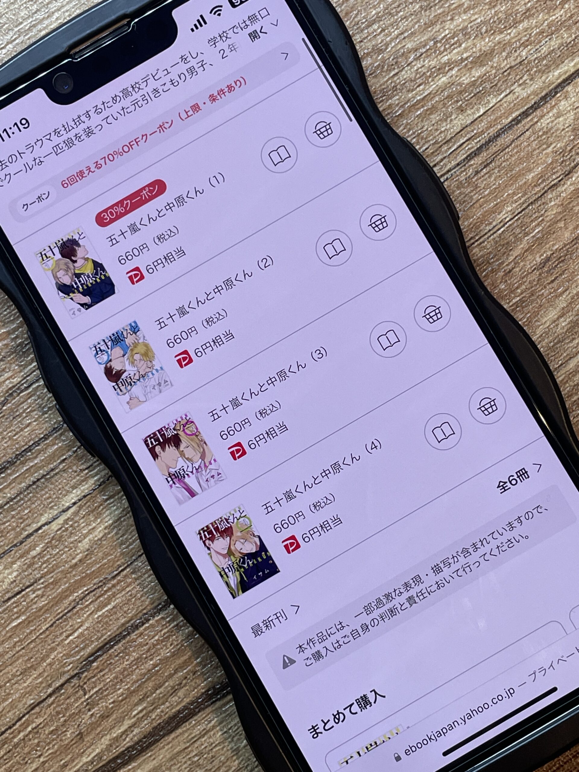 五十嵐くんと中原くん