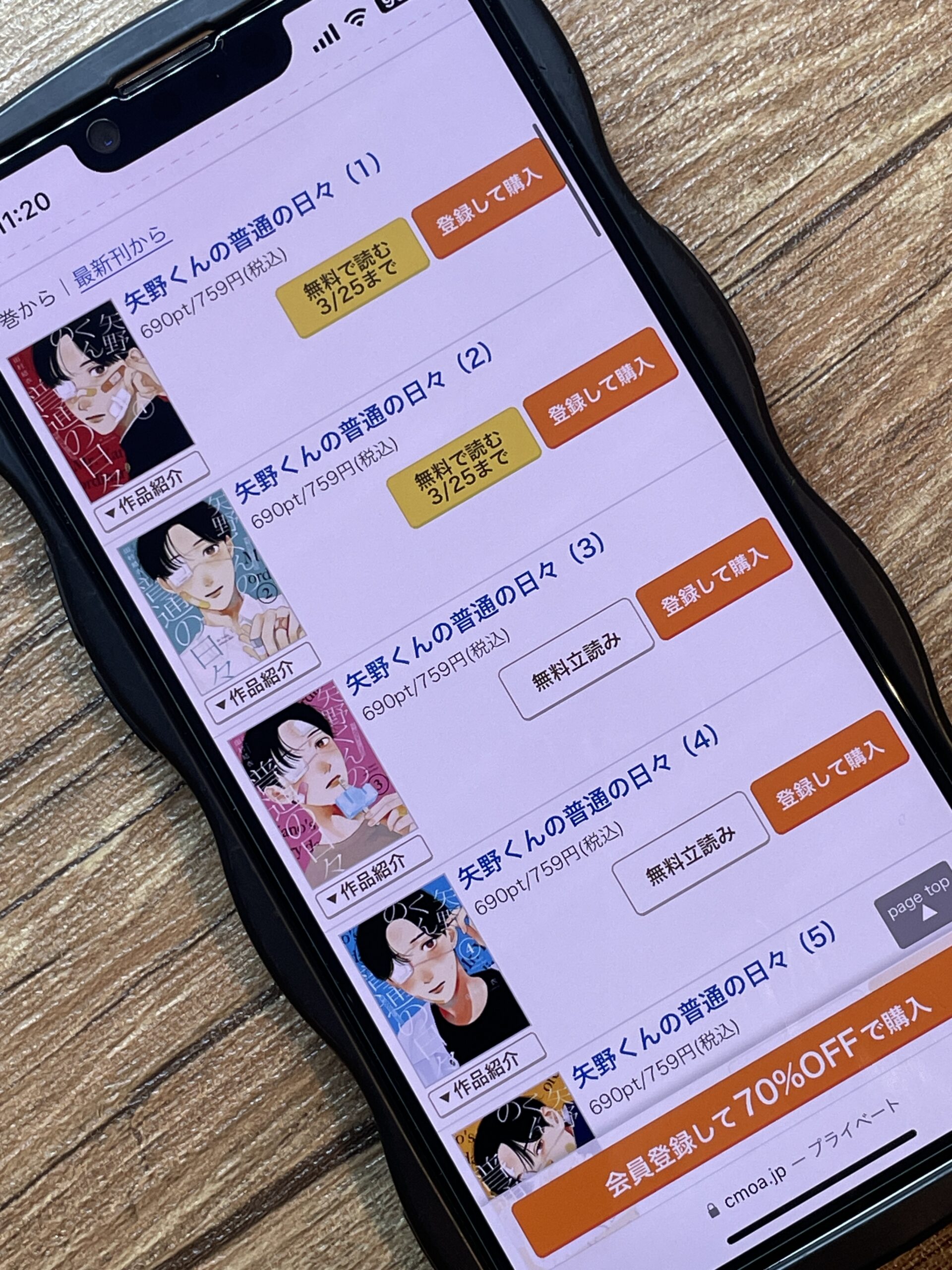 矢野くんの普通の日々