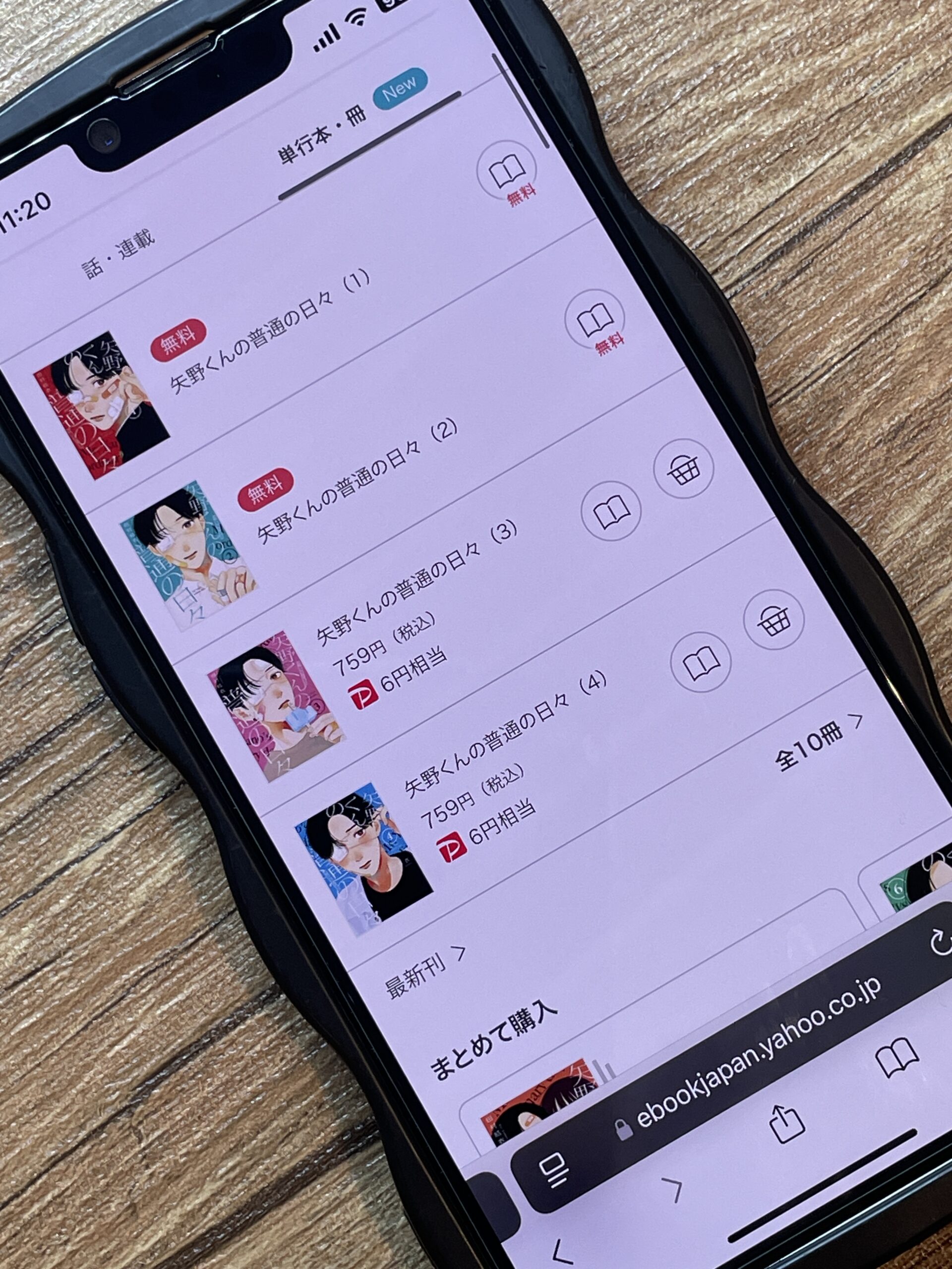 矢野くんの普通の日々