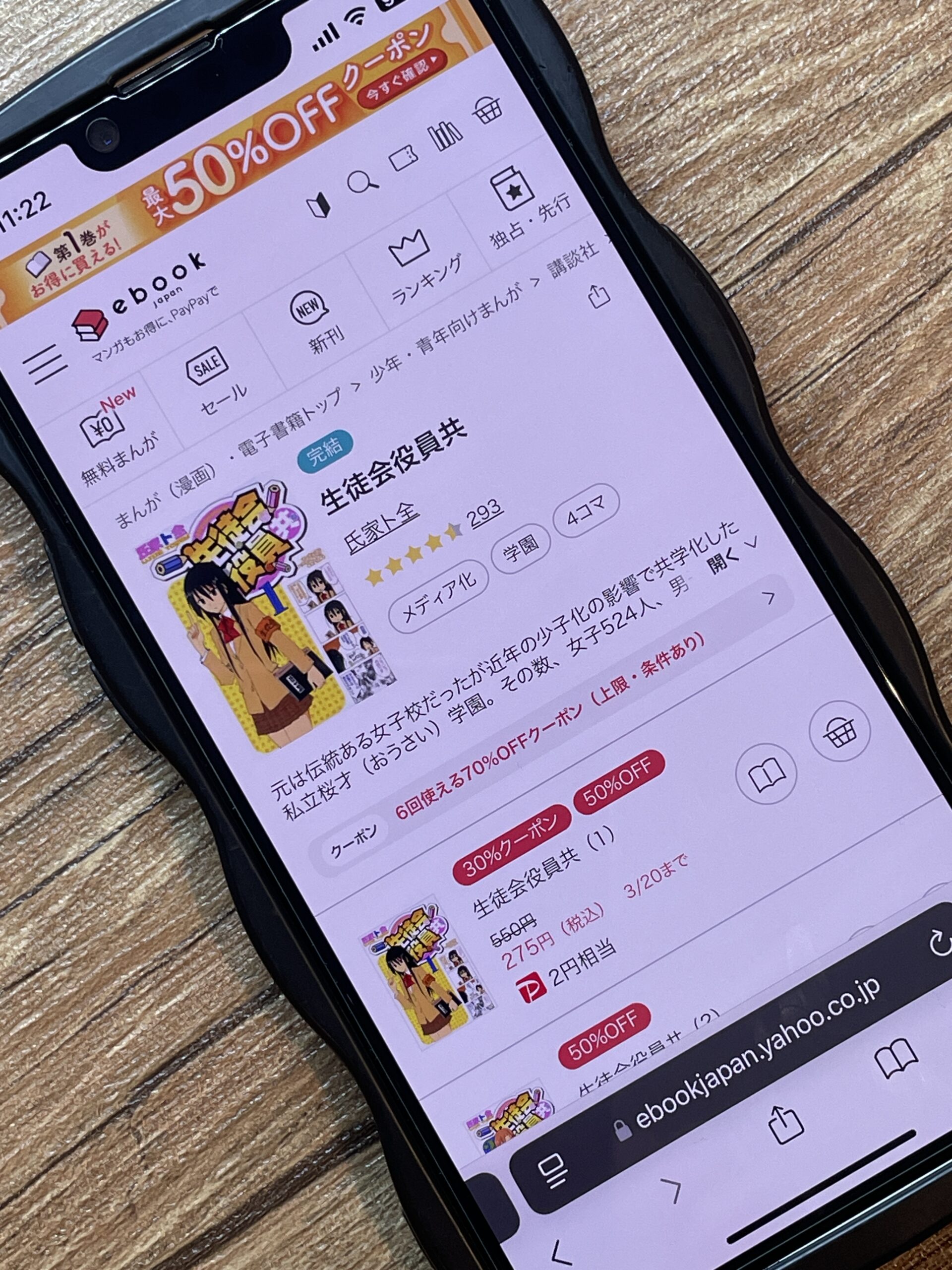 生徒会役員共 全巻 ebookjapan