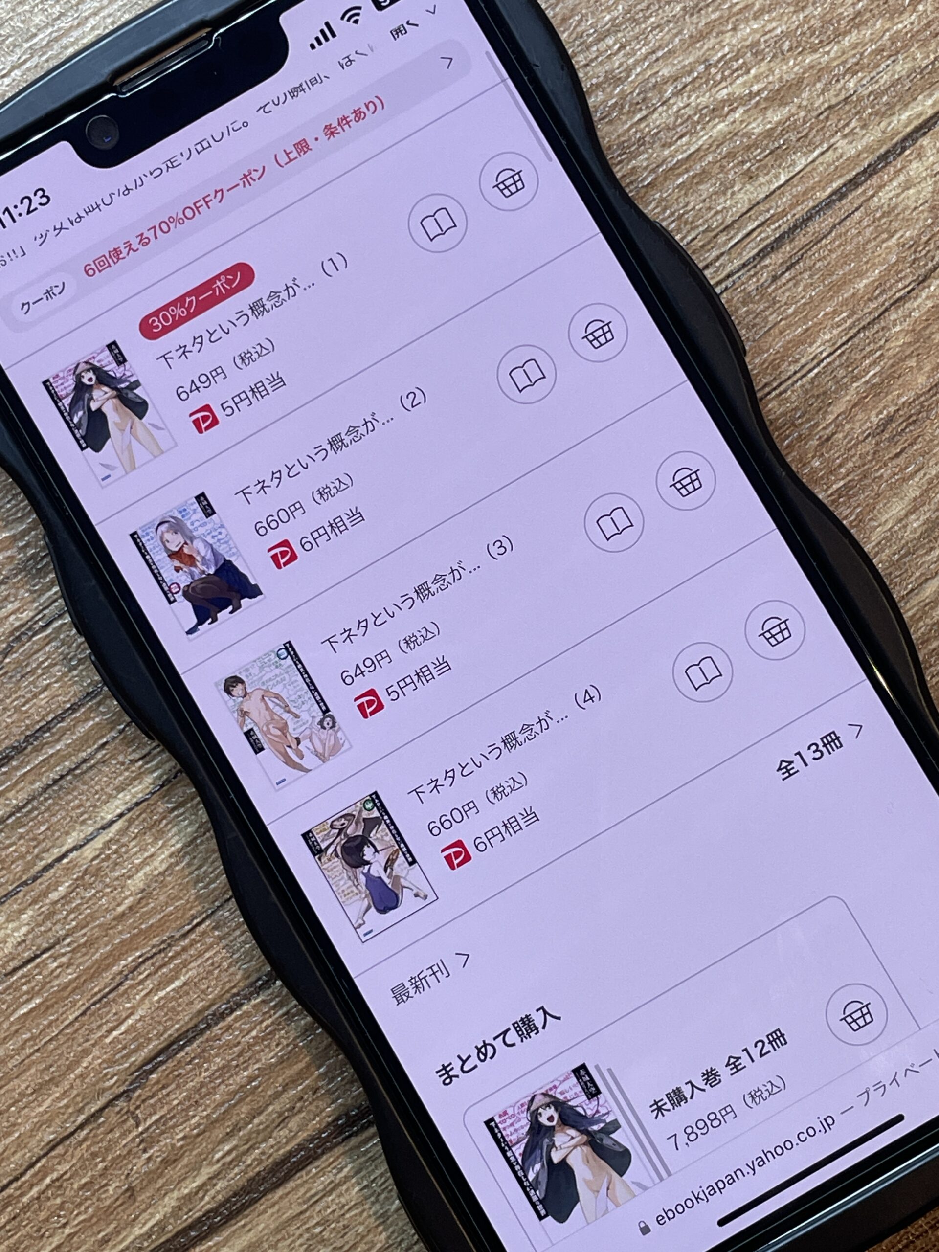 下ネタという概念が存在しない退屈な世界