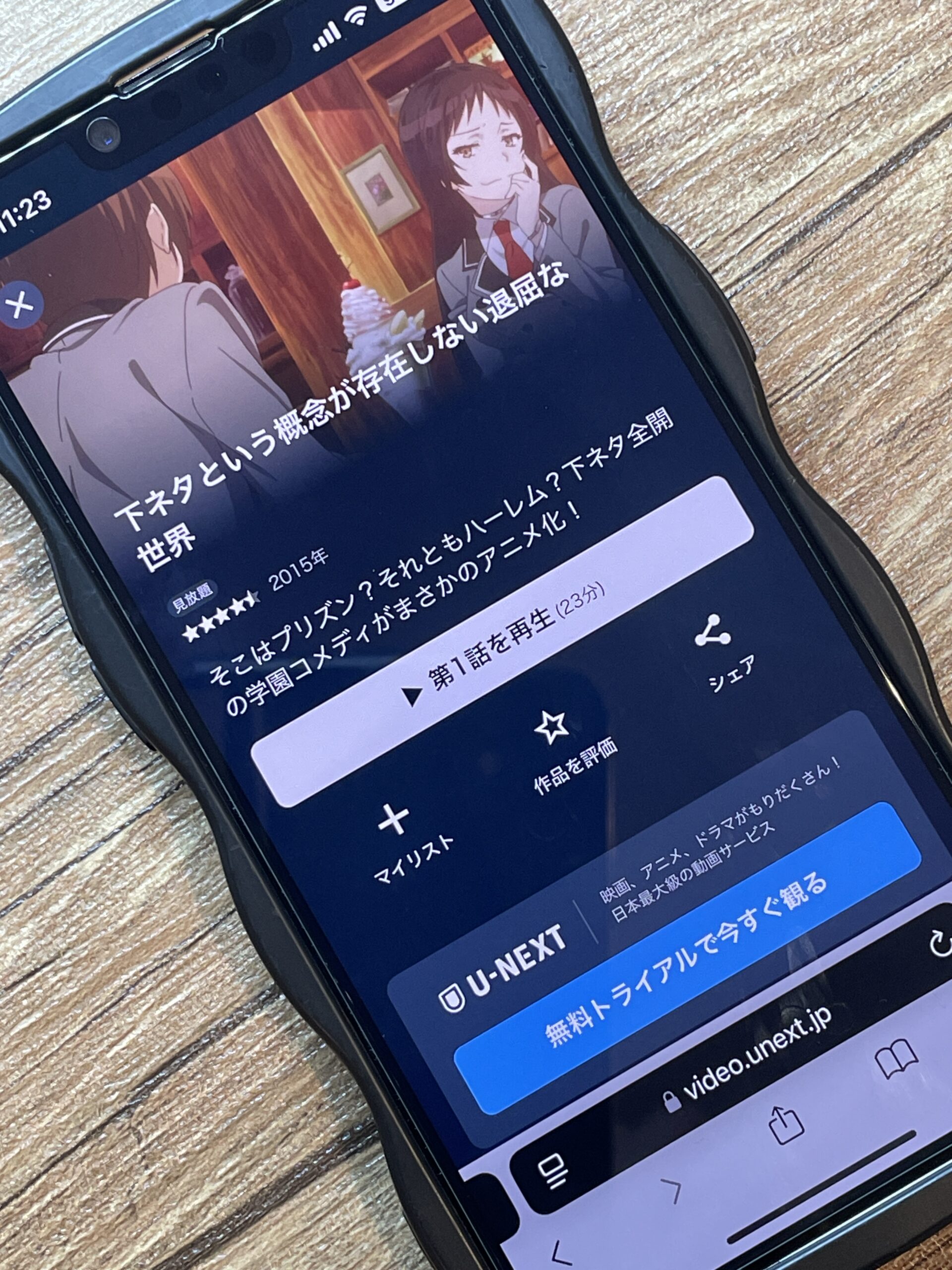 下ネタという概念が存在しない退屈な世界