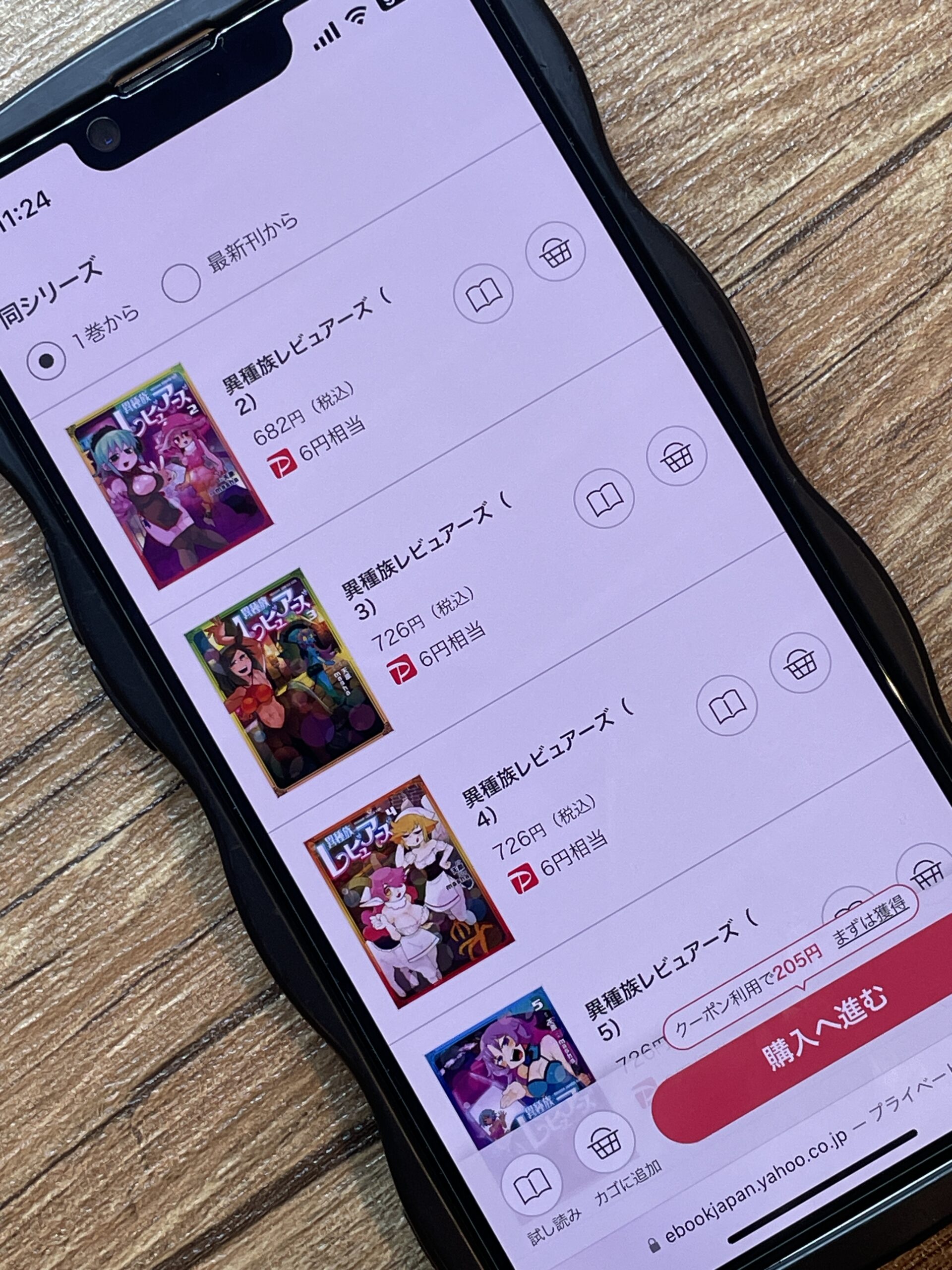 異種族レビュアーズ