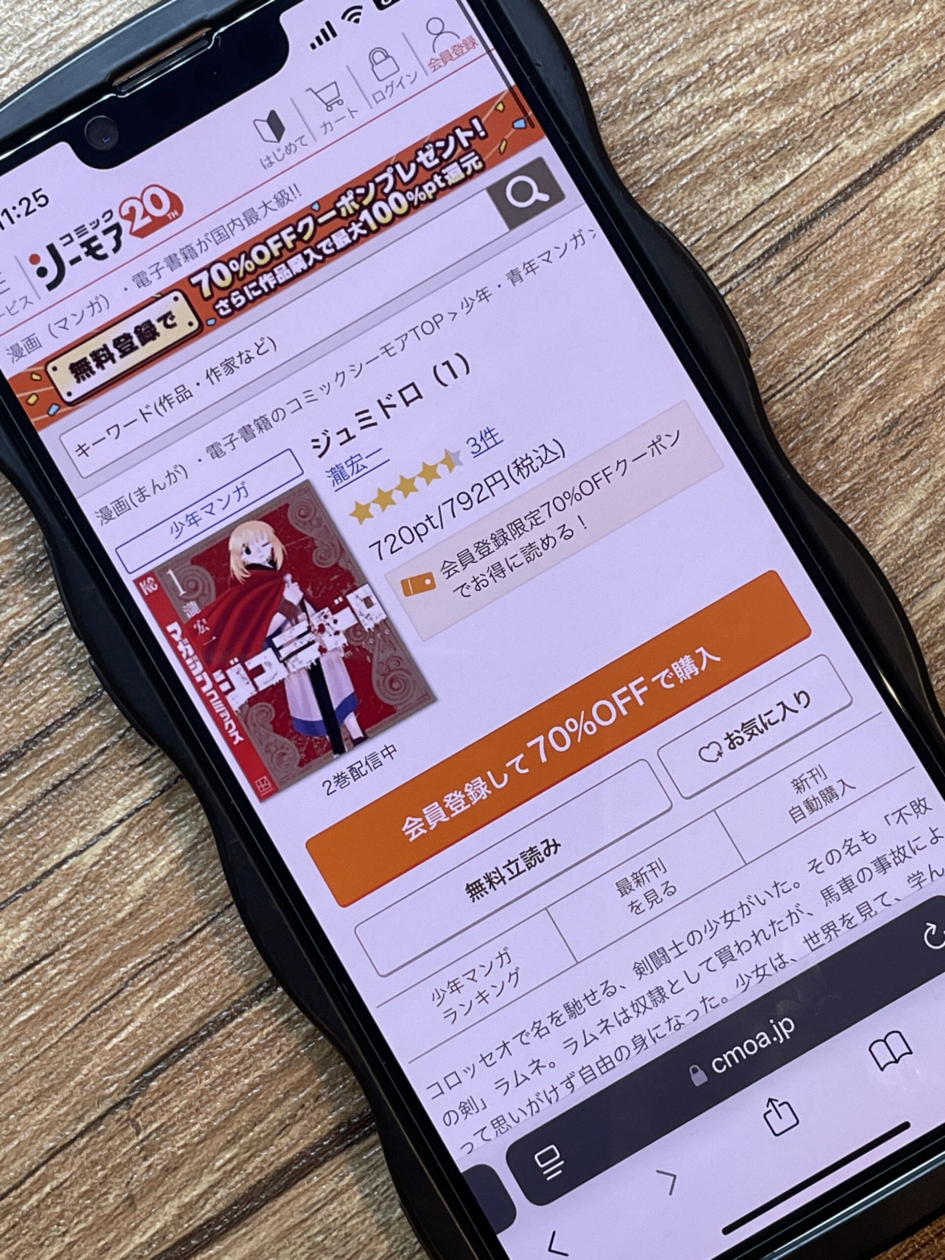 ジュミドロ 全巻 コミックシーモア