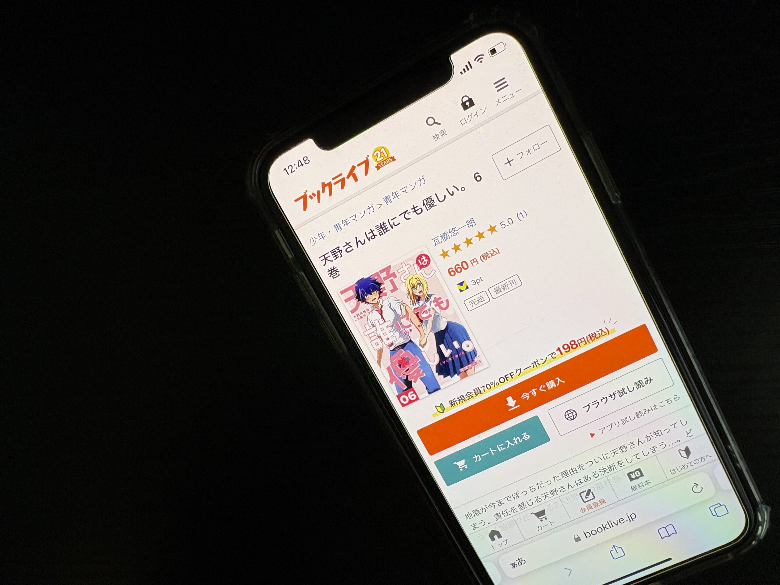 天野さんは誰にでも優しい。