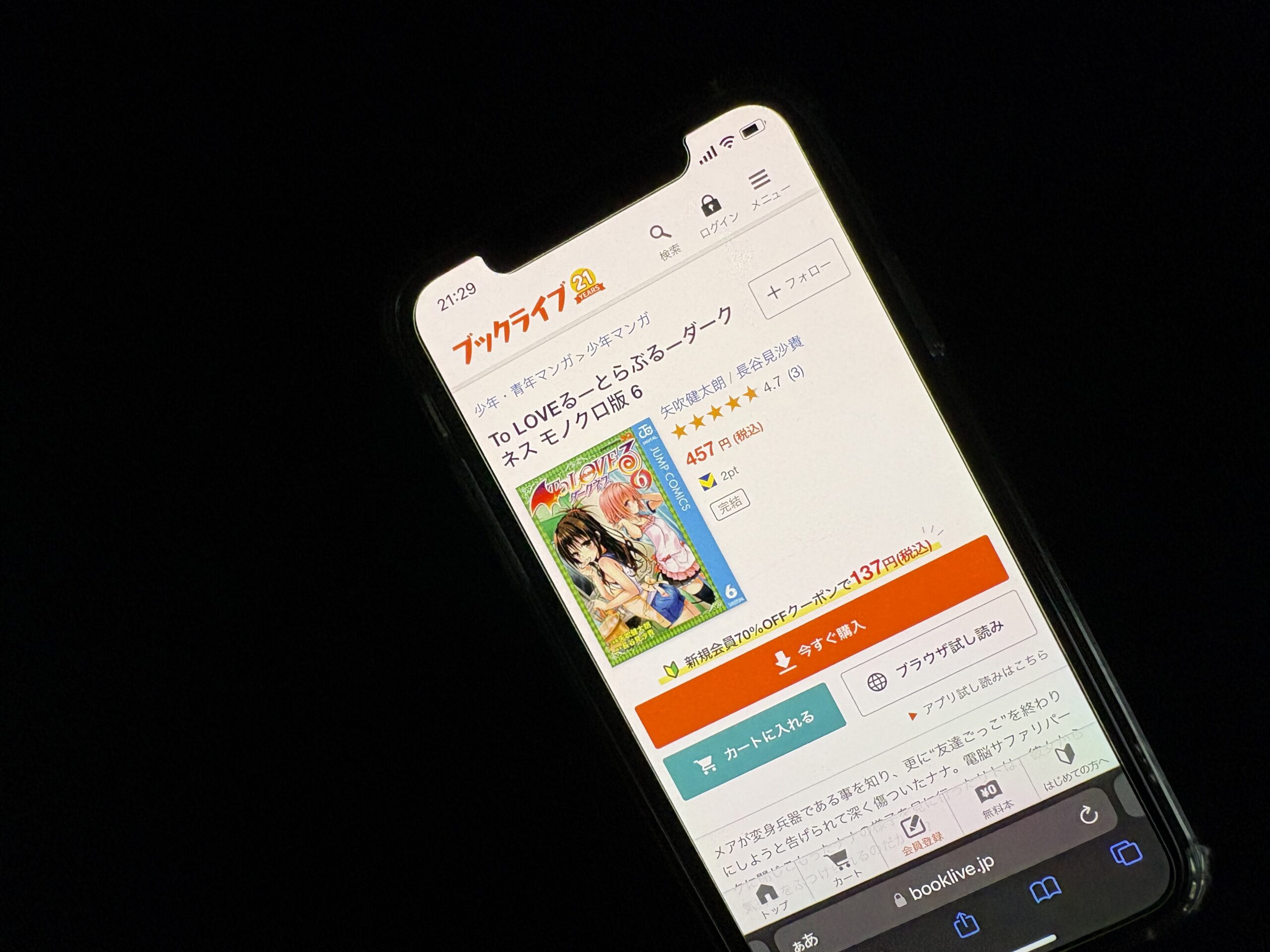 To LOVEる―とらぶる―ダークネス