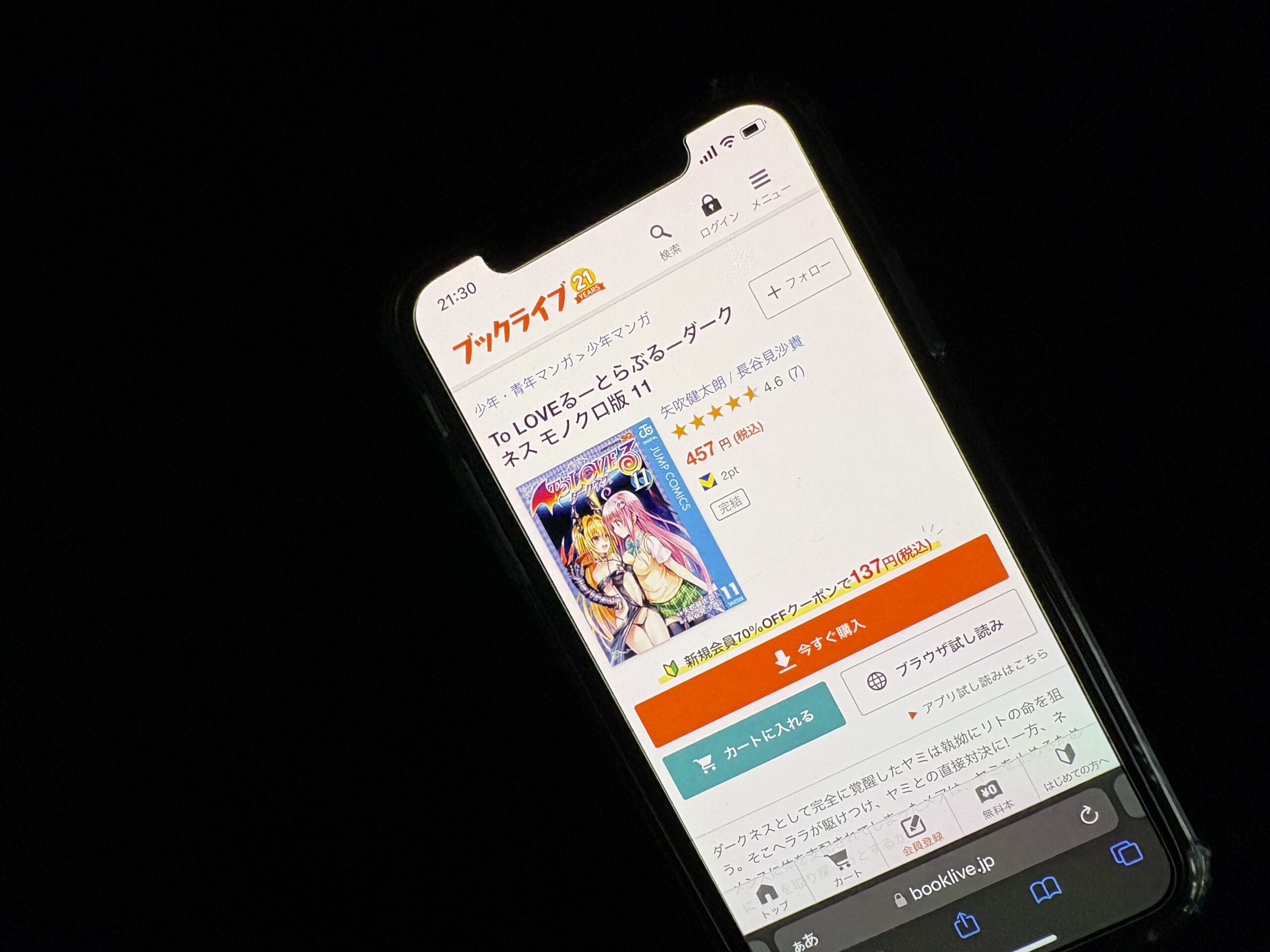 To LOVEる―とらぶる―ダークネス