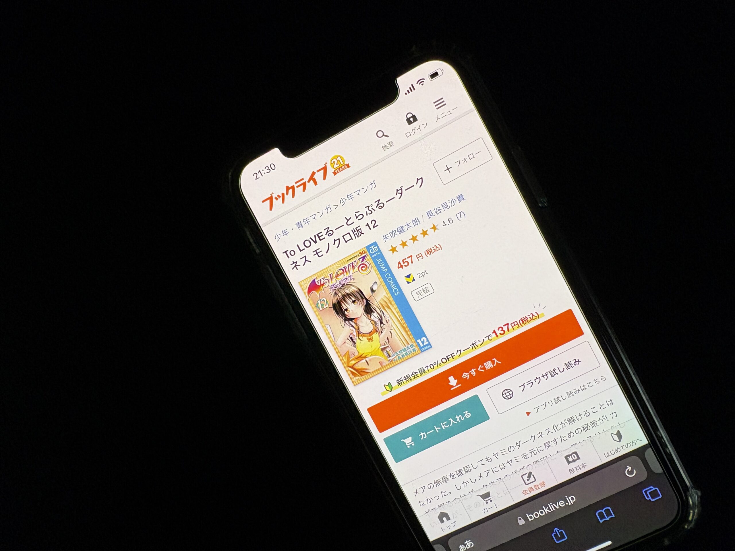 To LOVEる―とらぶる―ダークネス