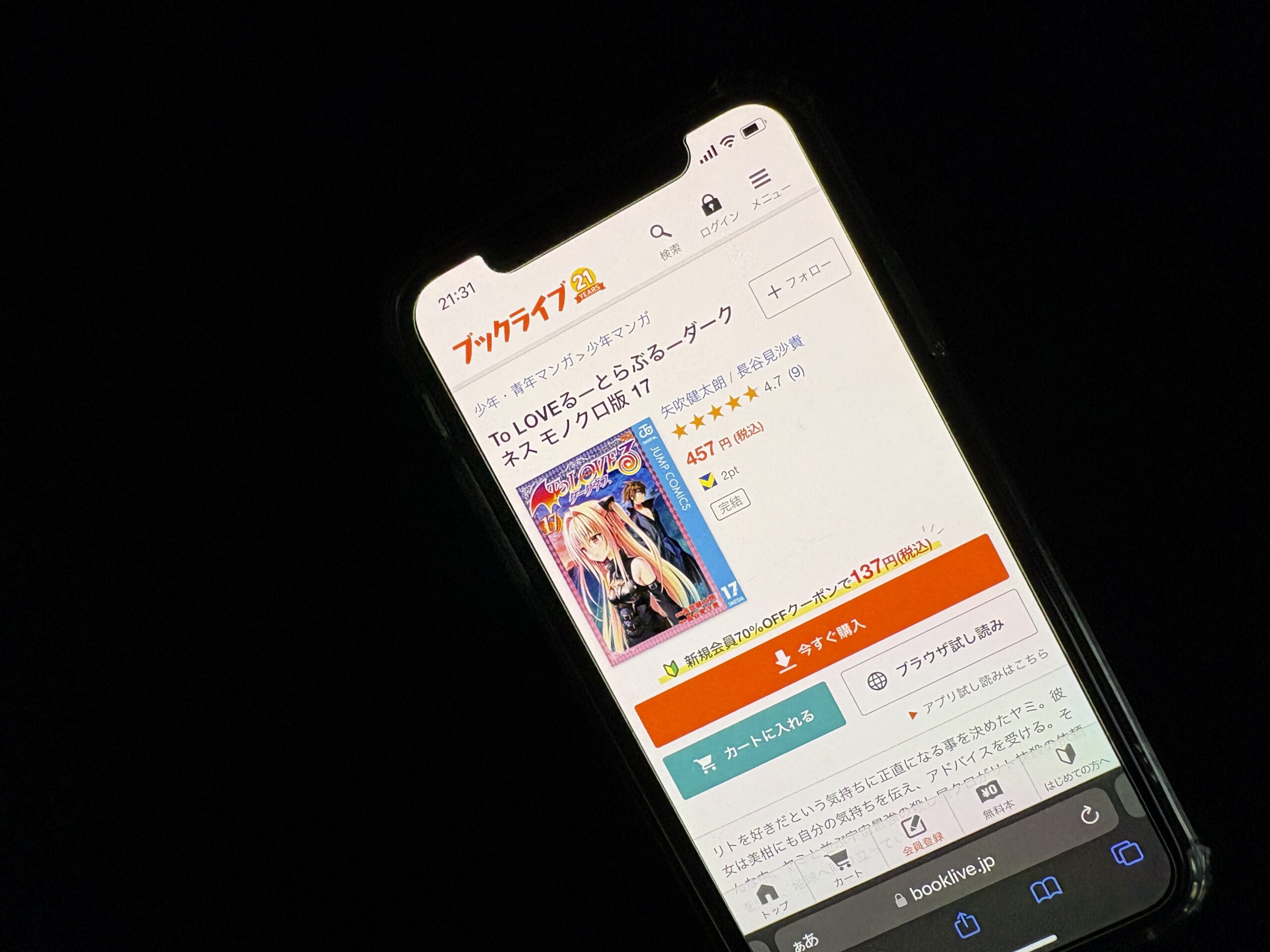 To LOVEる―とらぶる―ダークネス