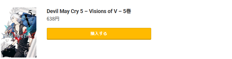 Devil May Cry 最終巻 コミック.jp