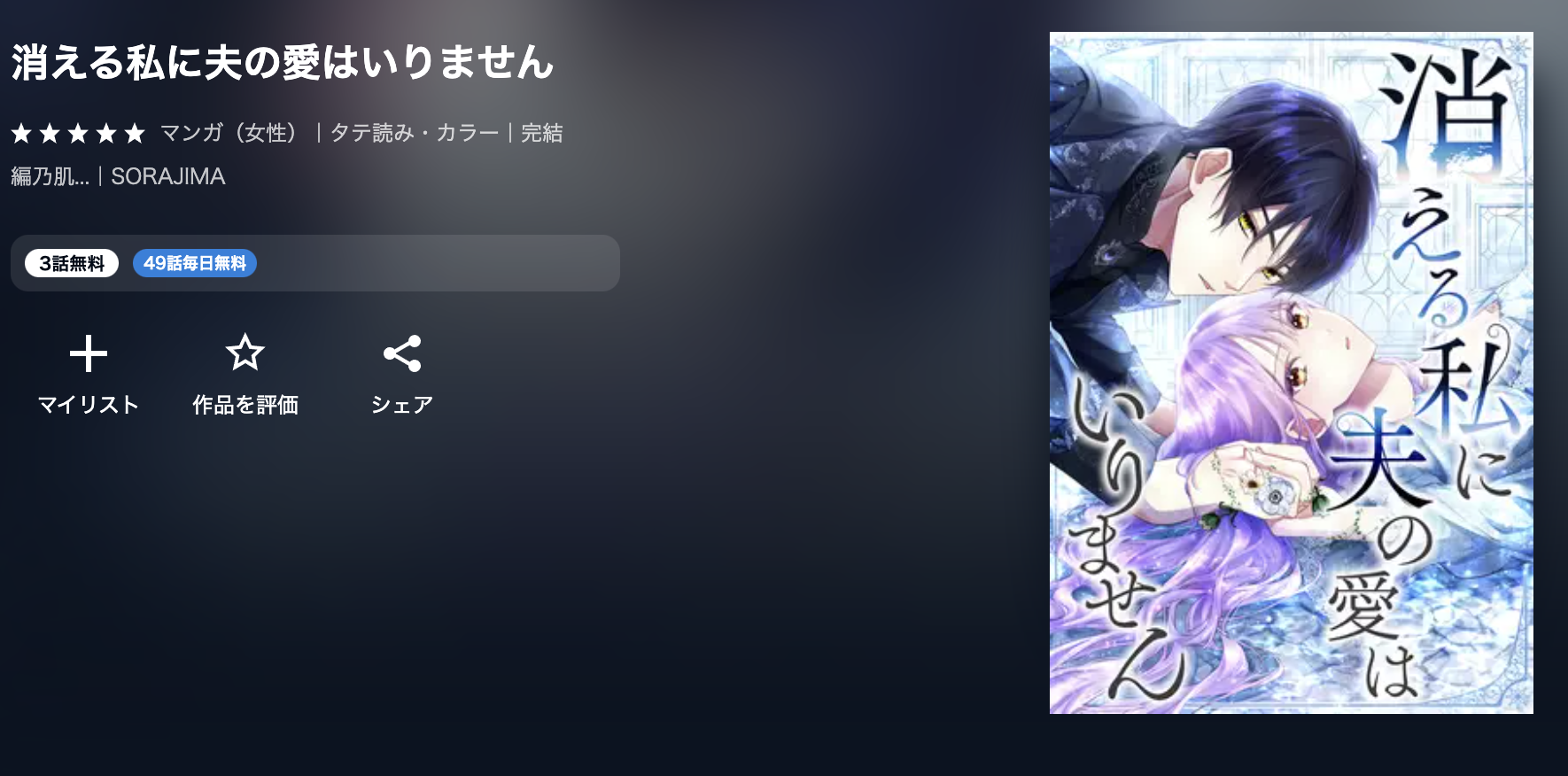 U-NEXT 消える私に夫の愛はいりません 無料