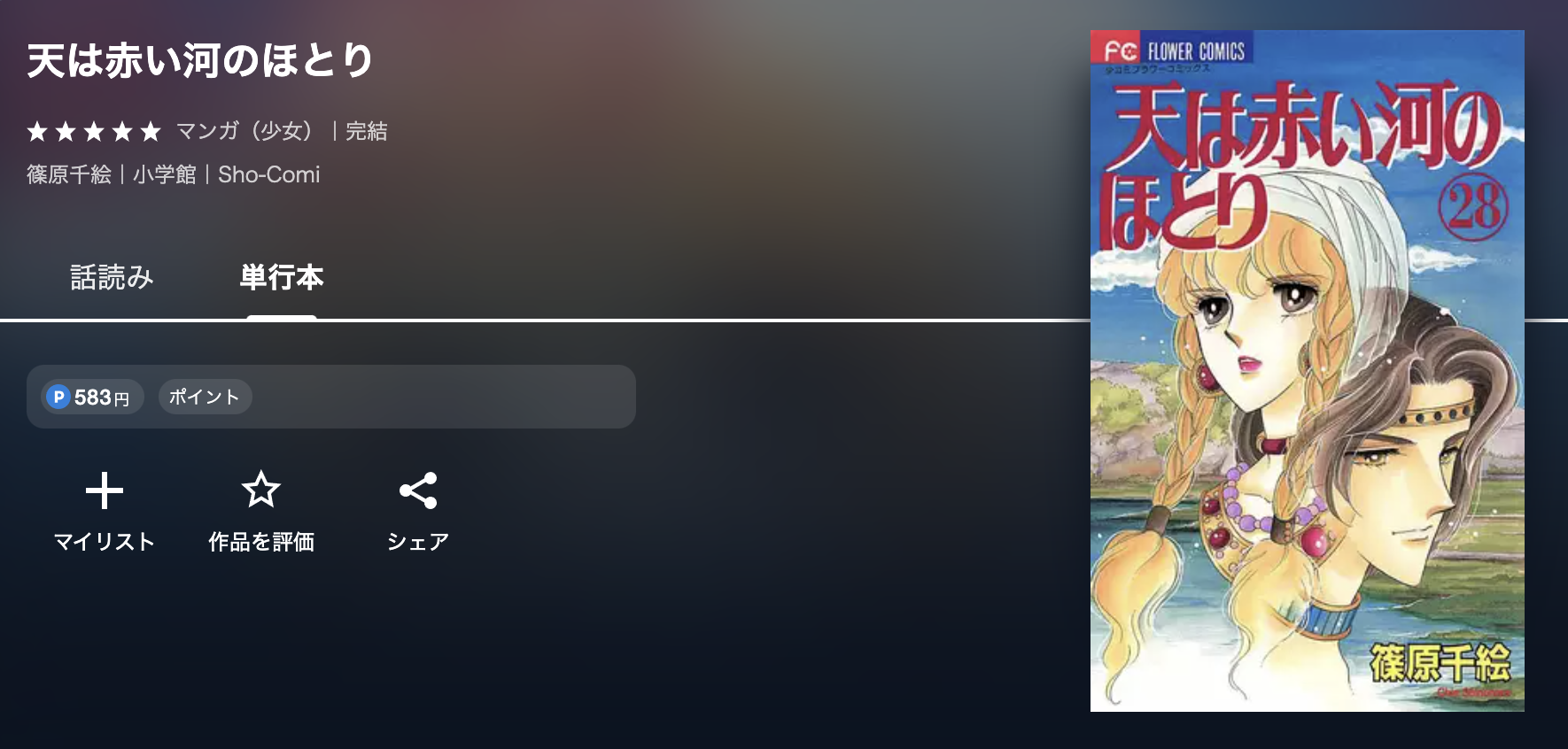 U-NEXT 天は赤い河のほとり 無料