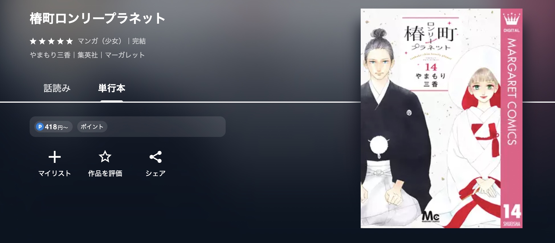 U-NEXT 椿町ロンリープラネット 無料