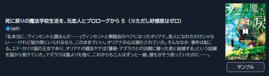 死に戻りの魔法学校生活を、元恋人とプロローグから(※ただし好感度はゼロ)