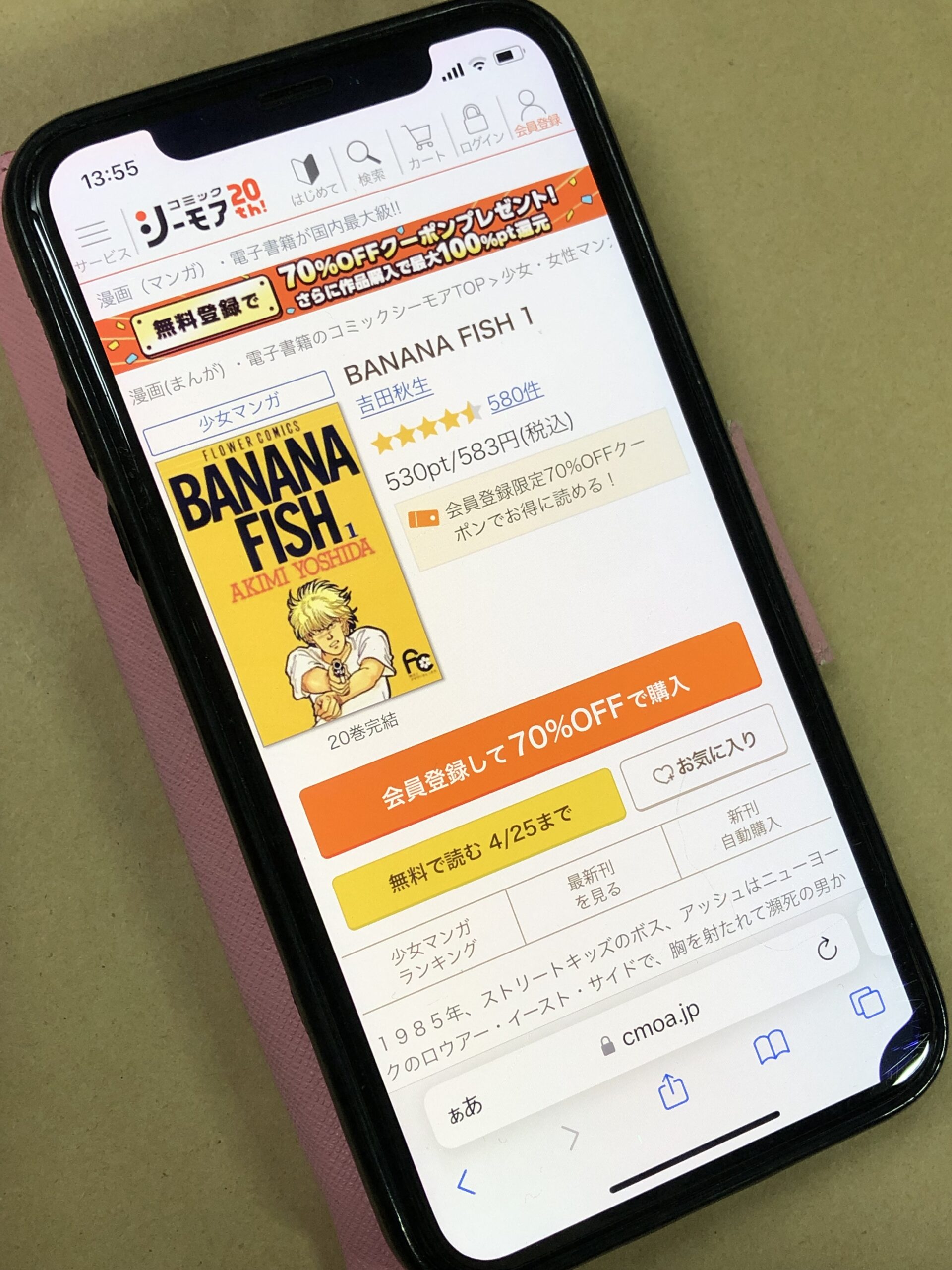 BANANA FISH(バナナフィッシュ) 全巻 コミックシーモア