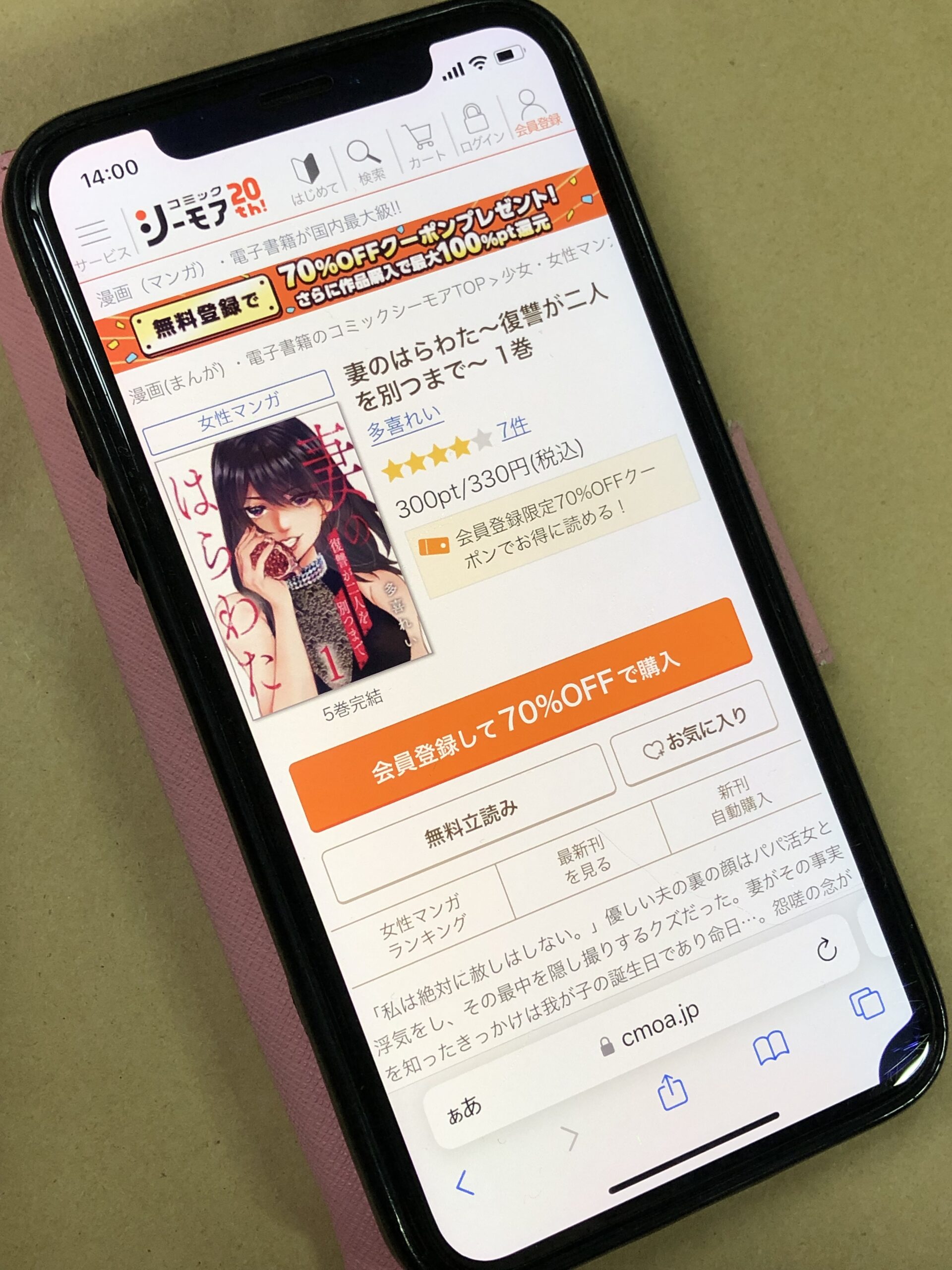 妻のはらわた 全巻 コミックシーモア