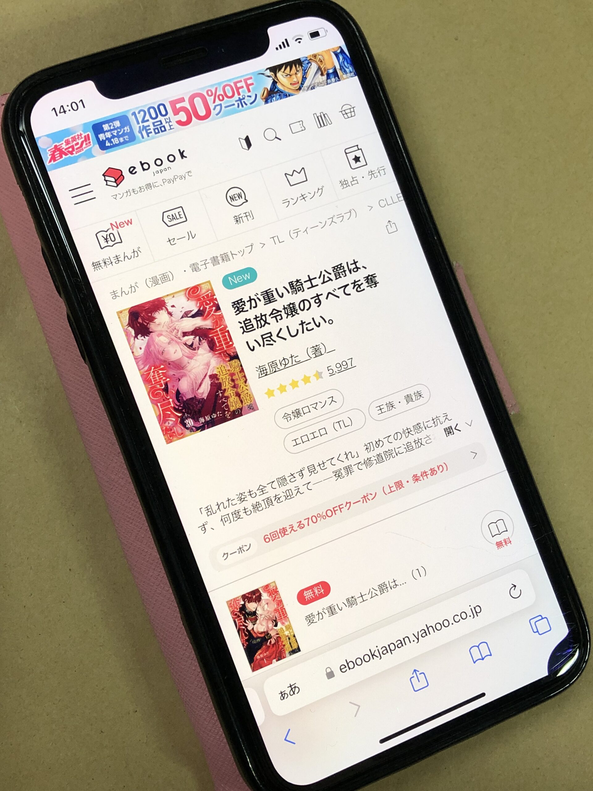 愛が重い騎士公爵は、追放令嬢のすべてを奪い尽くしたい。 全巻 ebookjapan