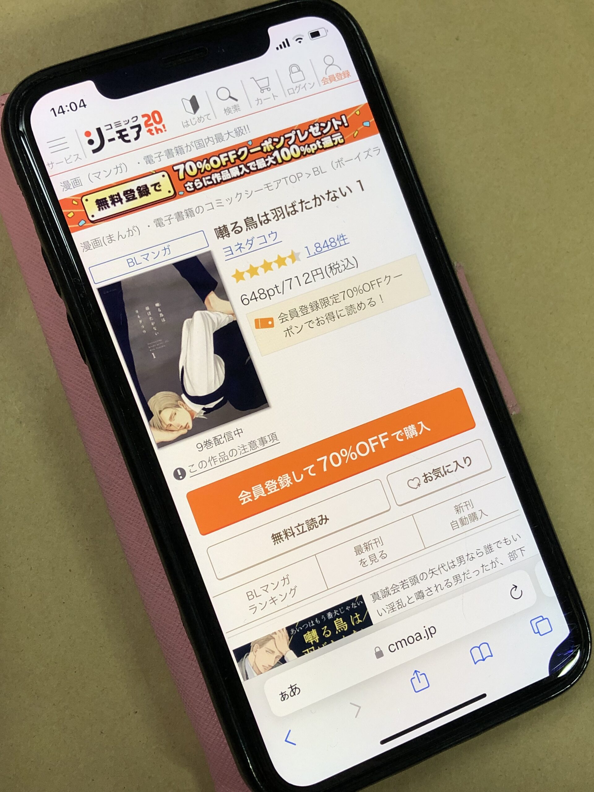 囀る鳥は羽ばたかない 全巻 コミックシーモア