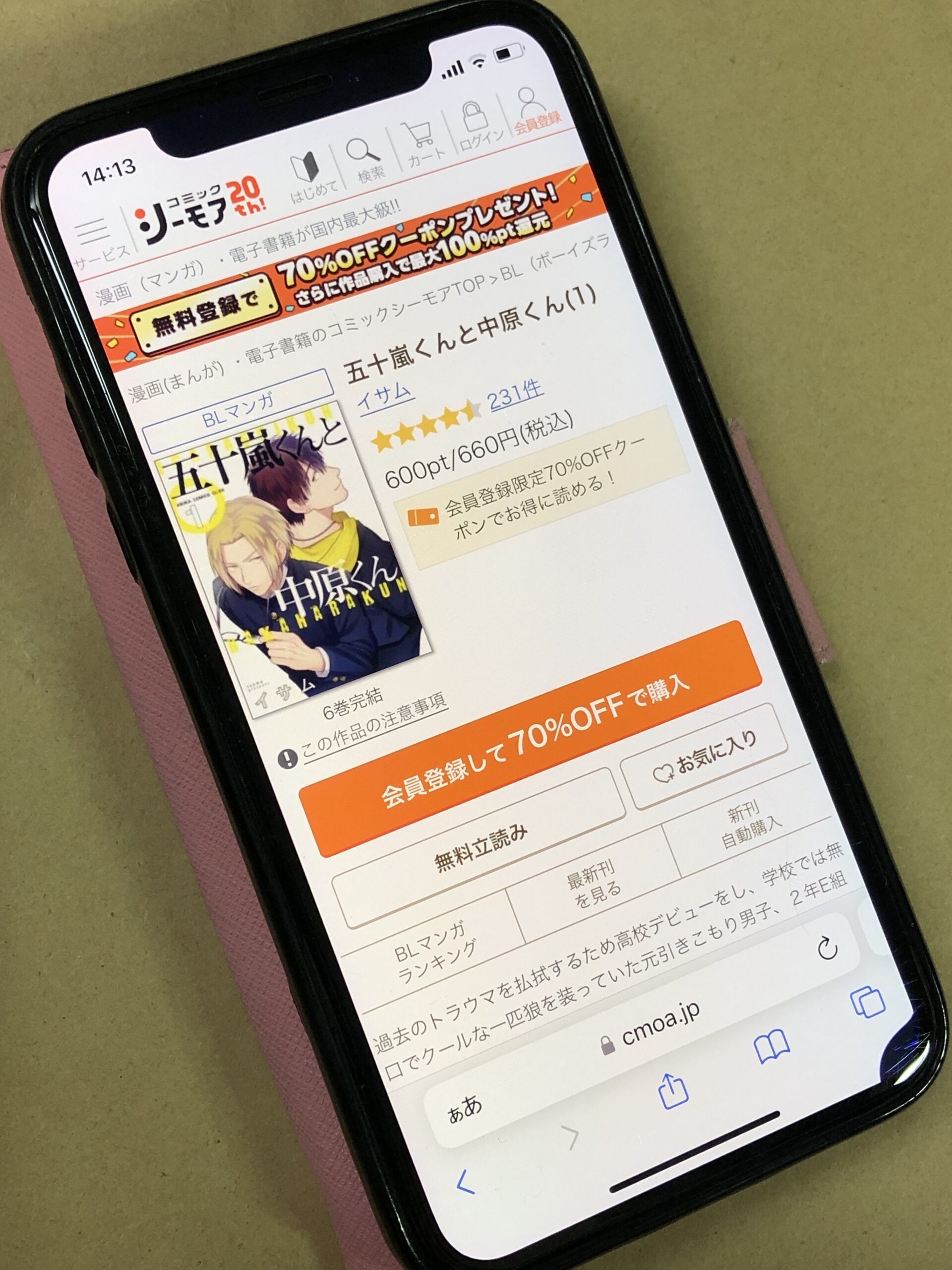 五十嵐くんと中原くん 全巻 コミックシーモア