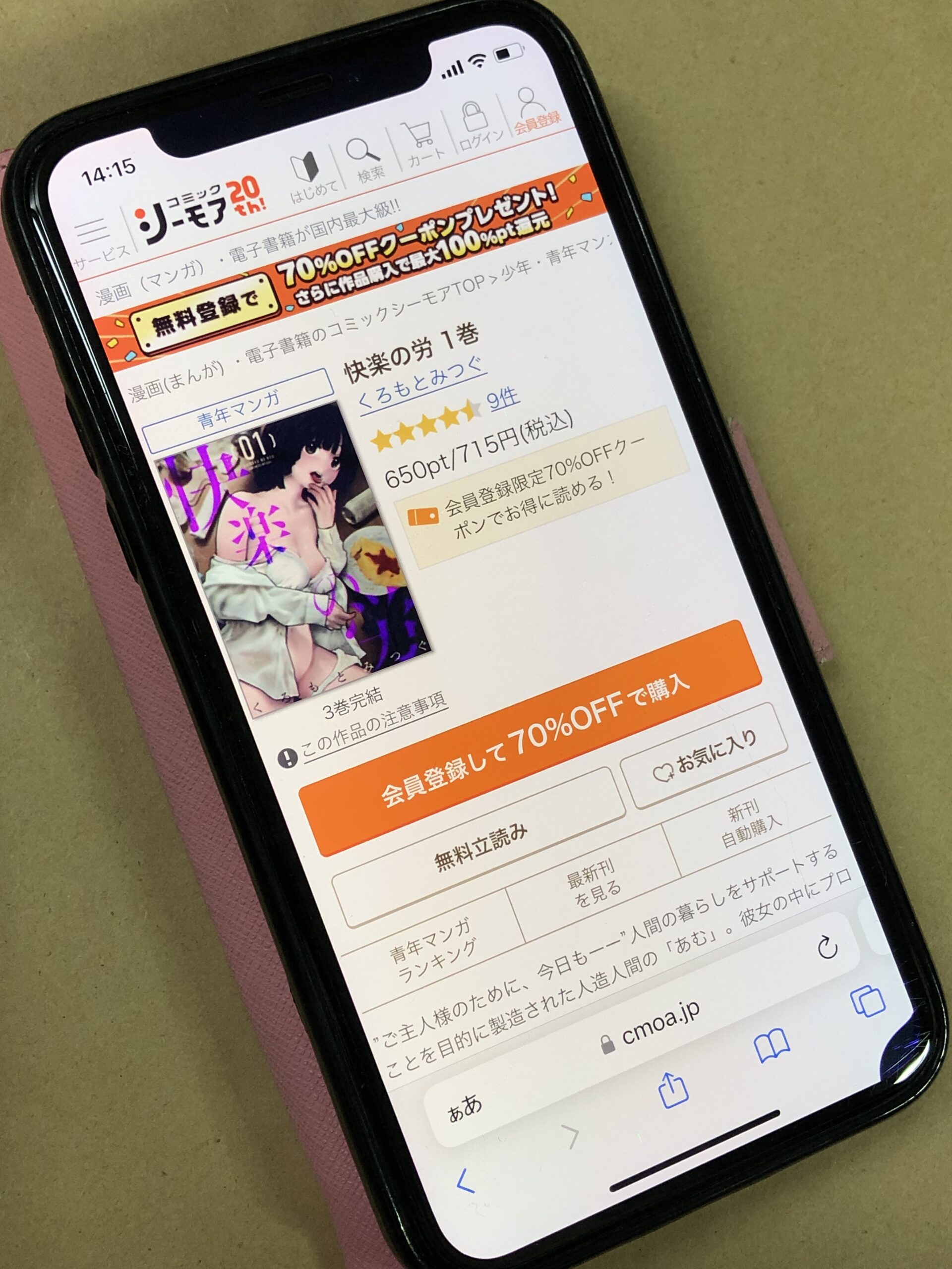 快楽の労 全巻 コミックシーモア