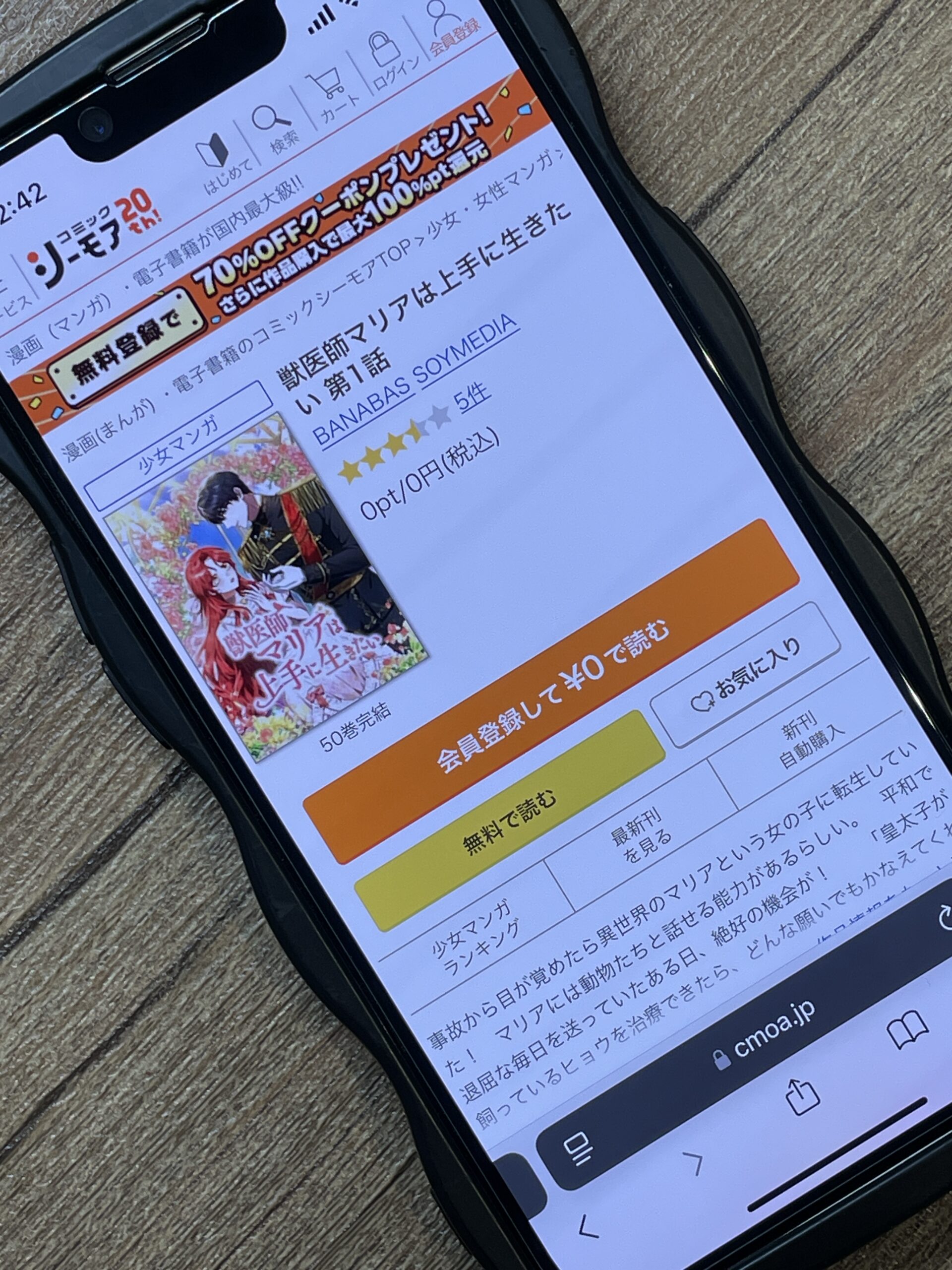 獣医師マリアは上手に生きたい 全巻 コミックシーモア