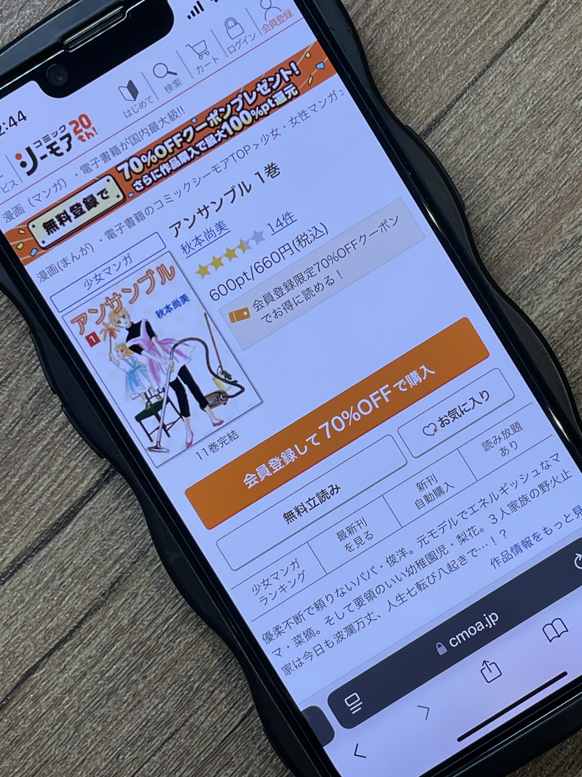 アンサンブル 全巻 コミックシーモア