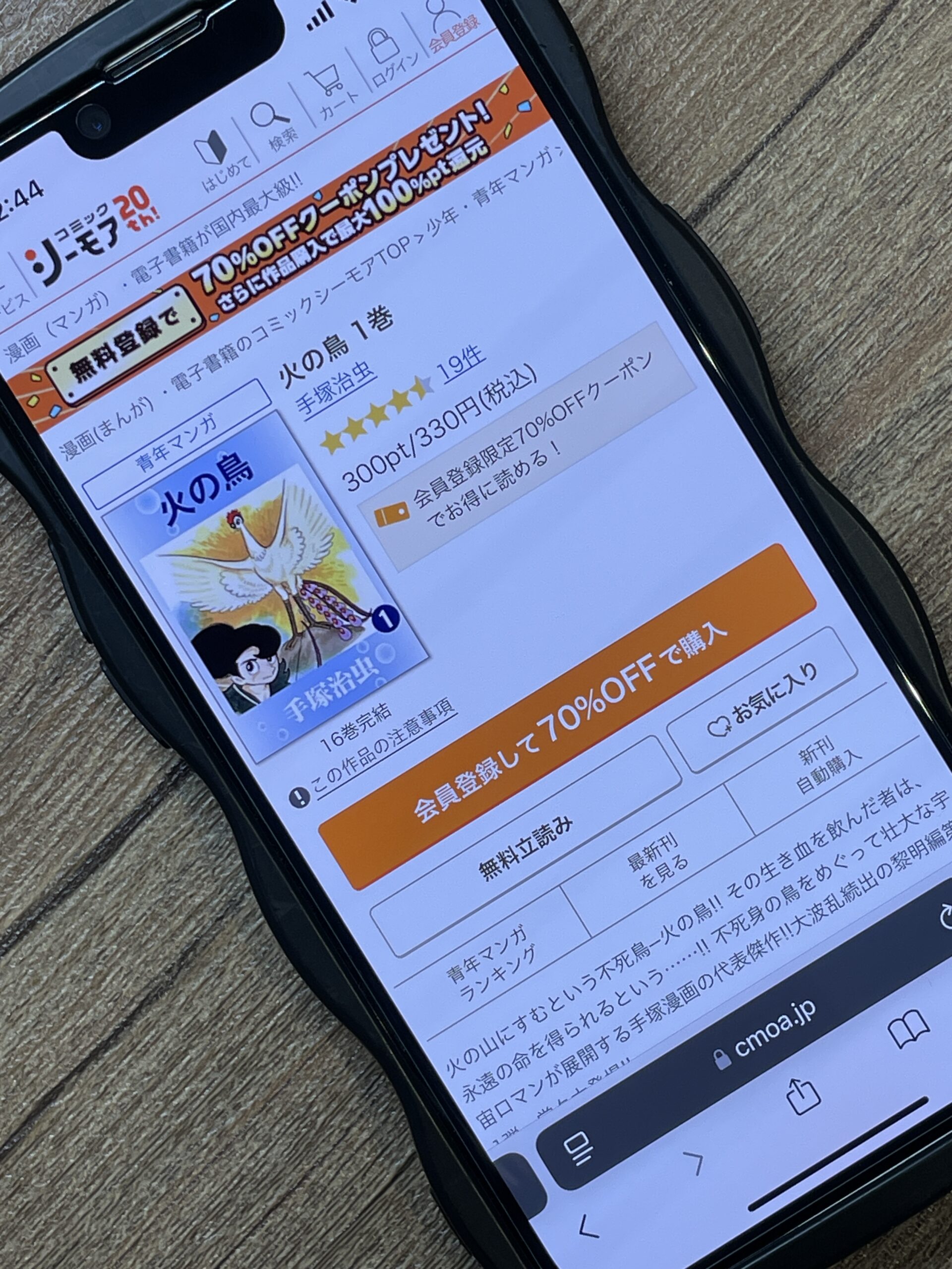 火の鳥 全巻 コミックシーモア