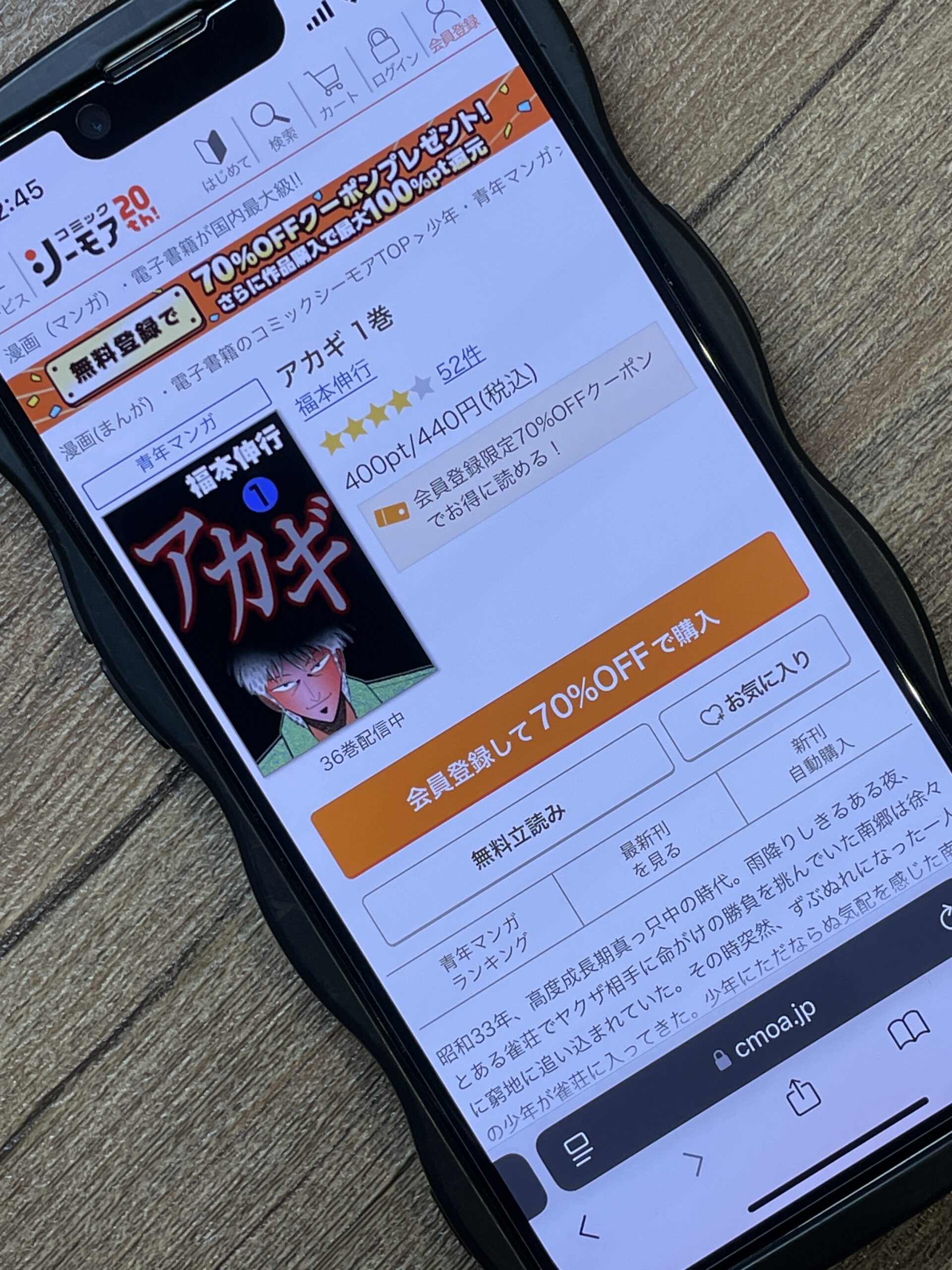 アカギ 全巻 コミックシーモア