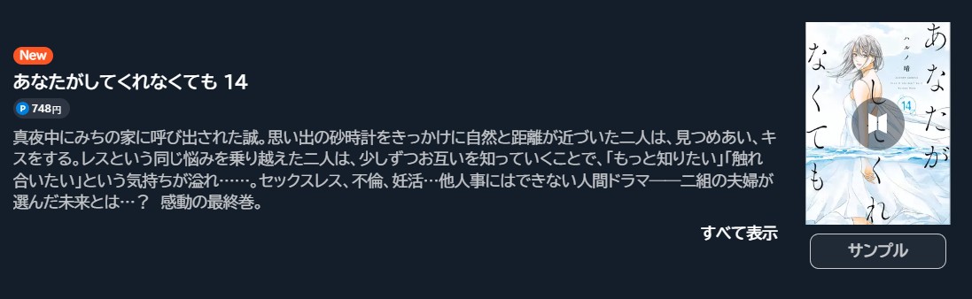 あなたがしてくれなくても