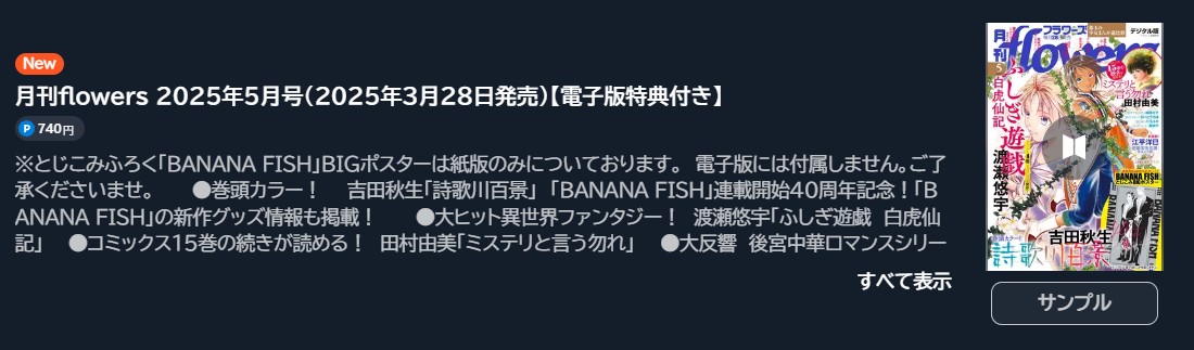 ミステリと言う勿れ