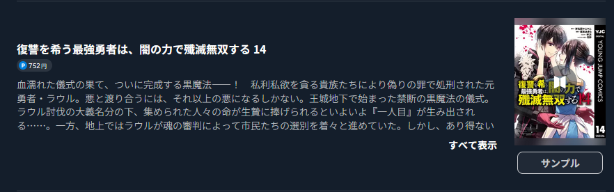 復讐を希う最強勇者は、闇の力で殲滅無双する
