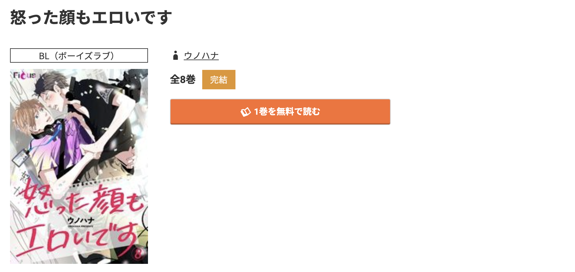 コミック.jp 怒った顔もエロいです 無料