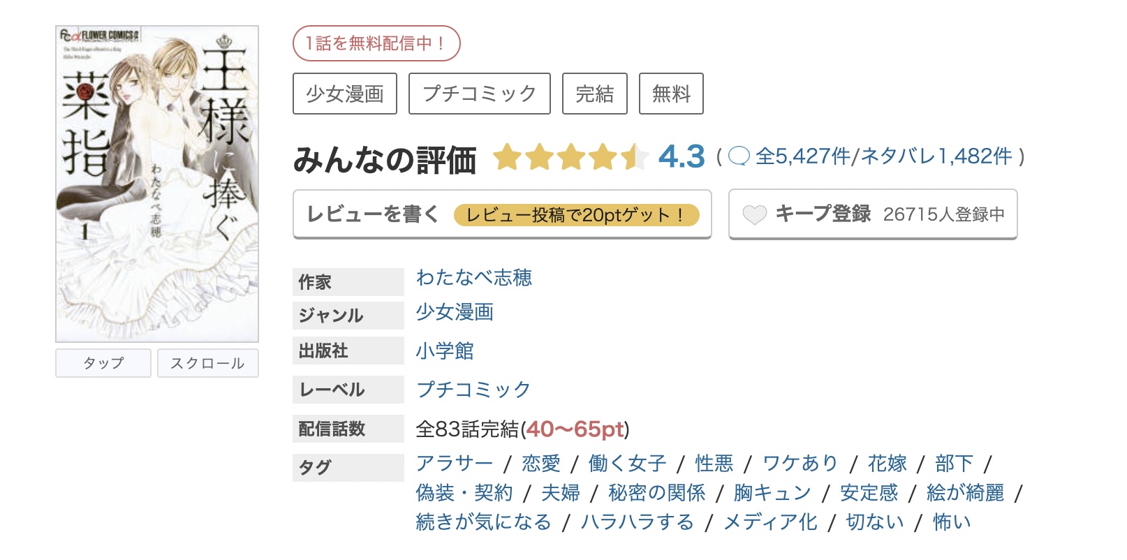 U-NEXT 王様に捧ぐ薬指 無料
