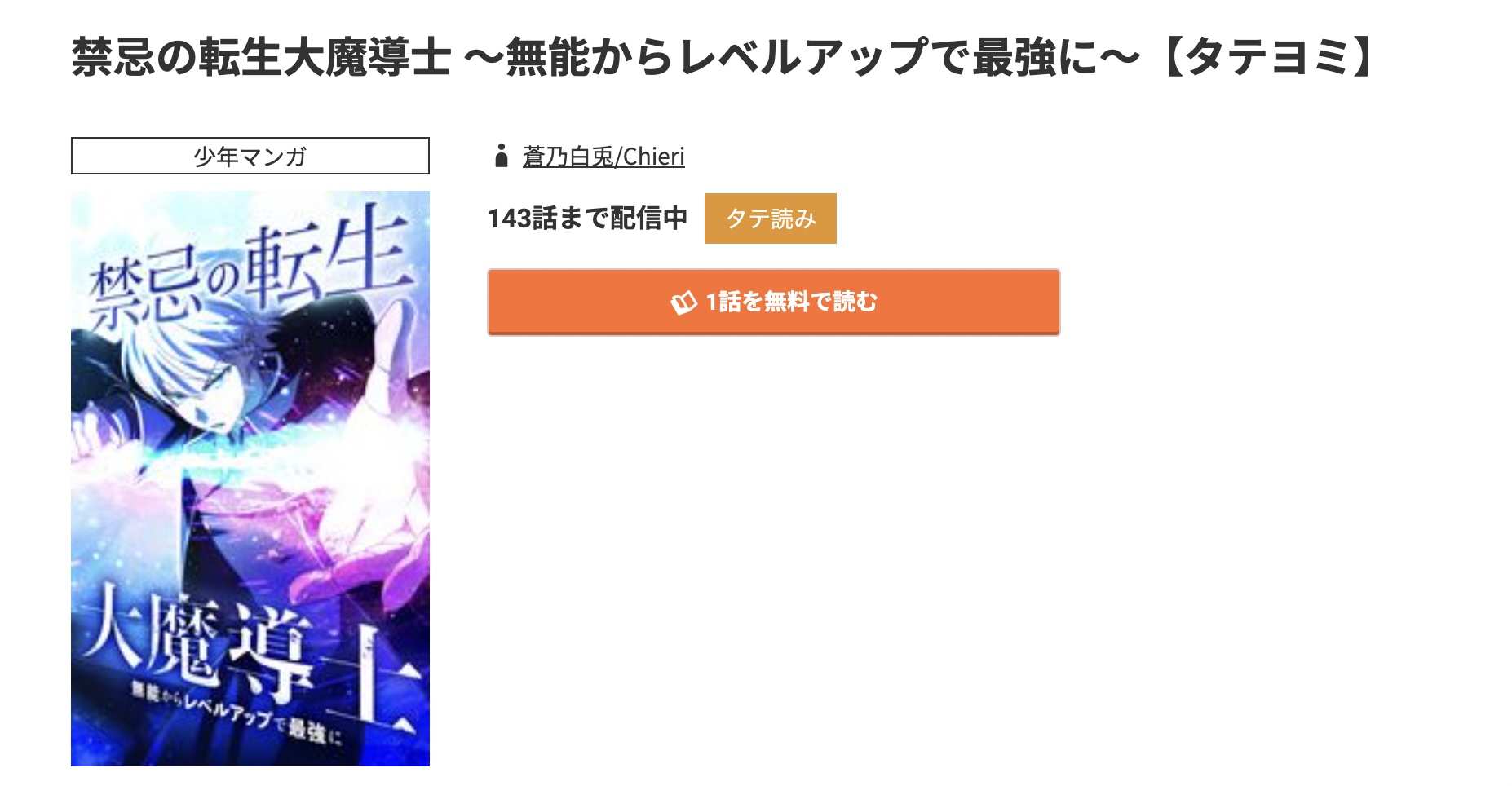 コミック.jp 絶倫ヤクザの極上愛撫 逃れられない契約結婚 無料