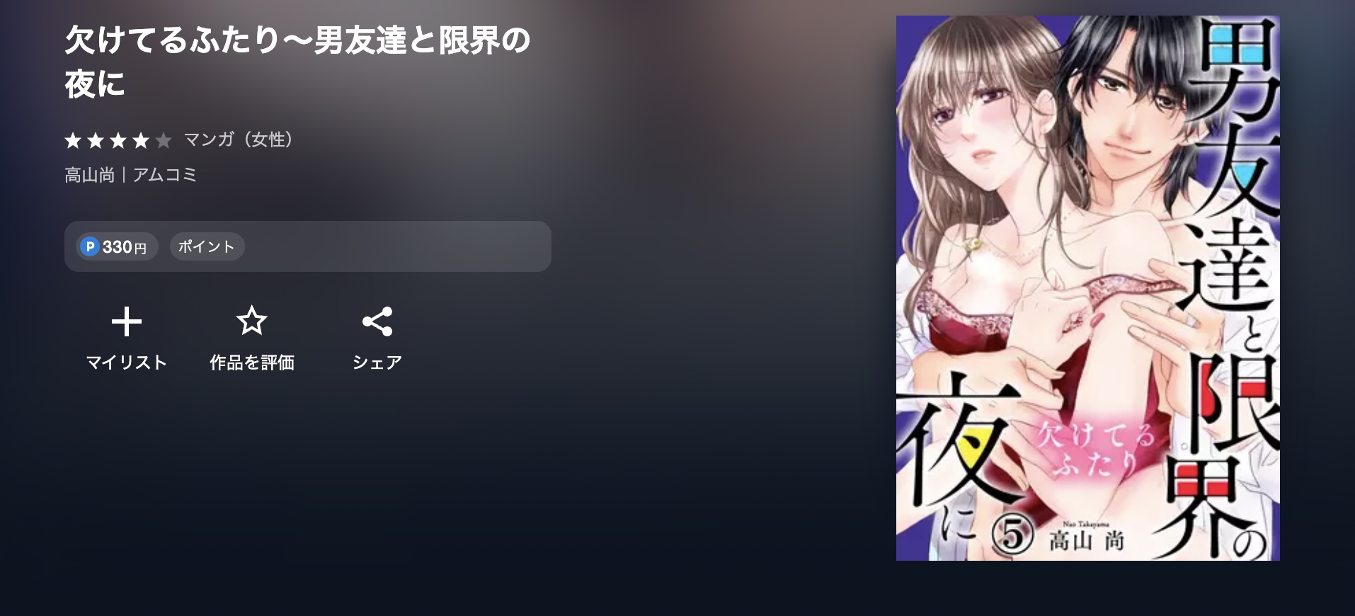 U-NEXT 欠けてるふたり 無料