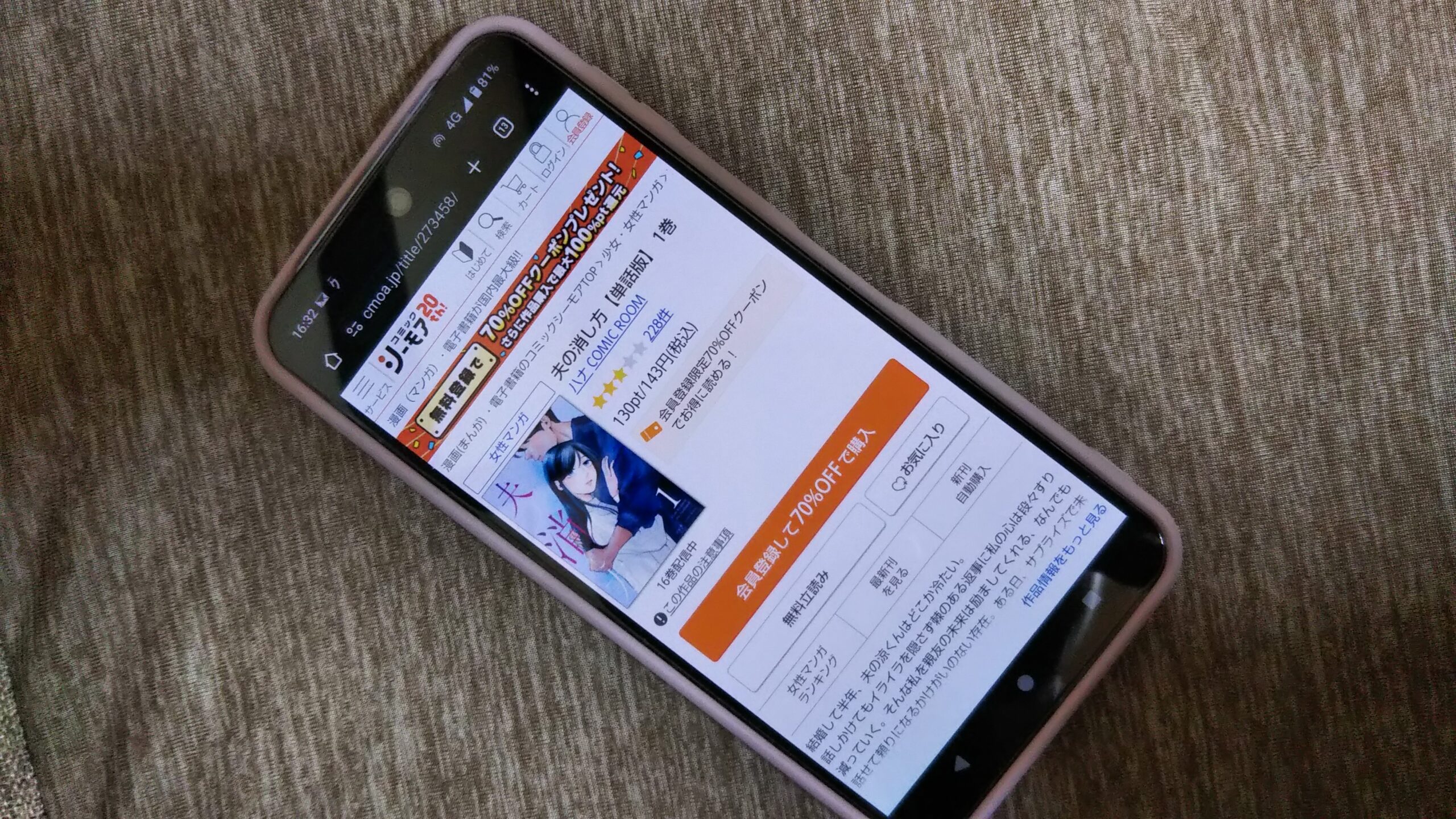 夫の消し方 全巻 コミックシーモア