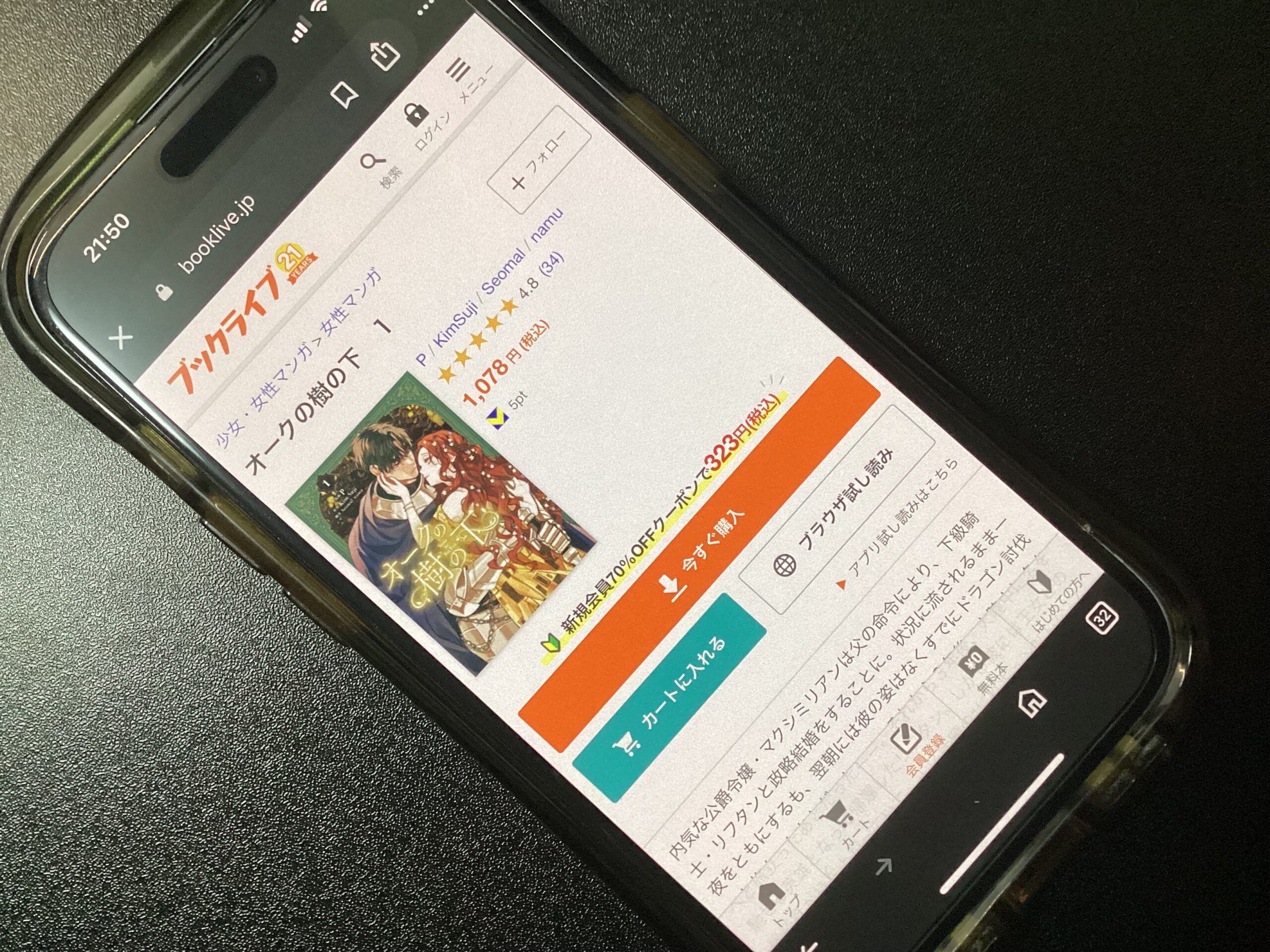 オークの樹の下全巻 ブックライブ