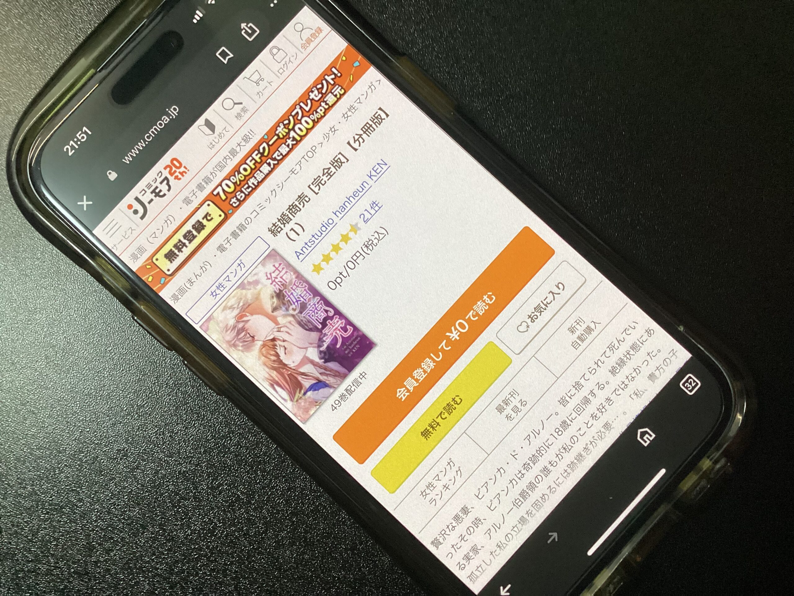 結婚商売 全巻 コミックシーモア